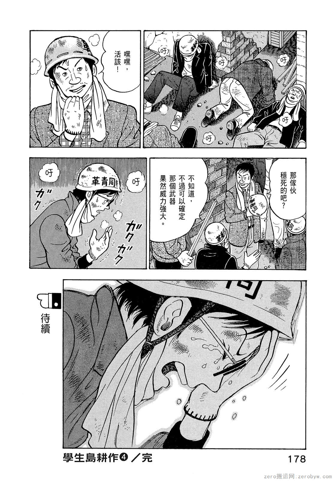 Page 180