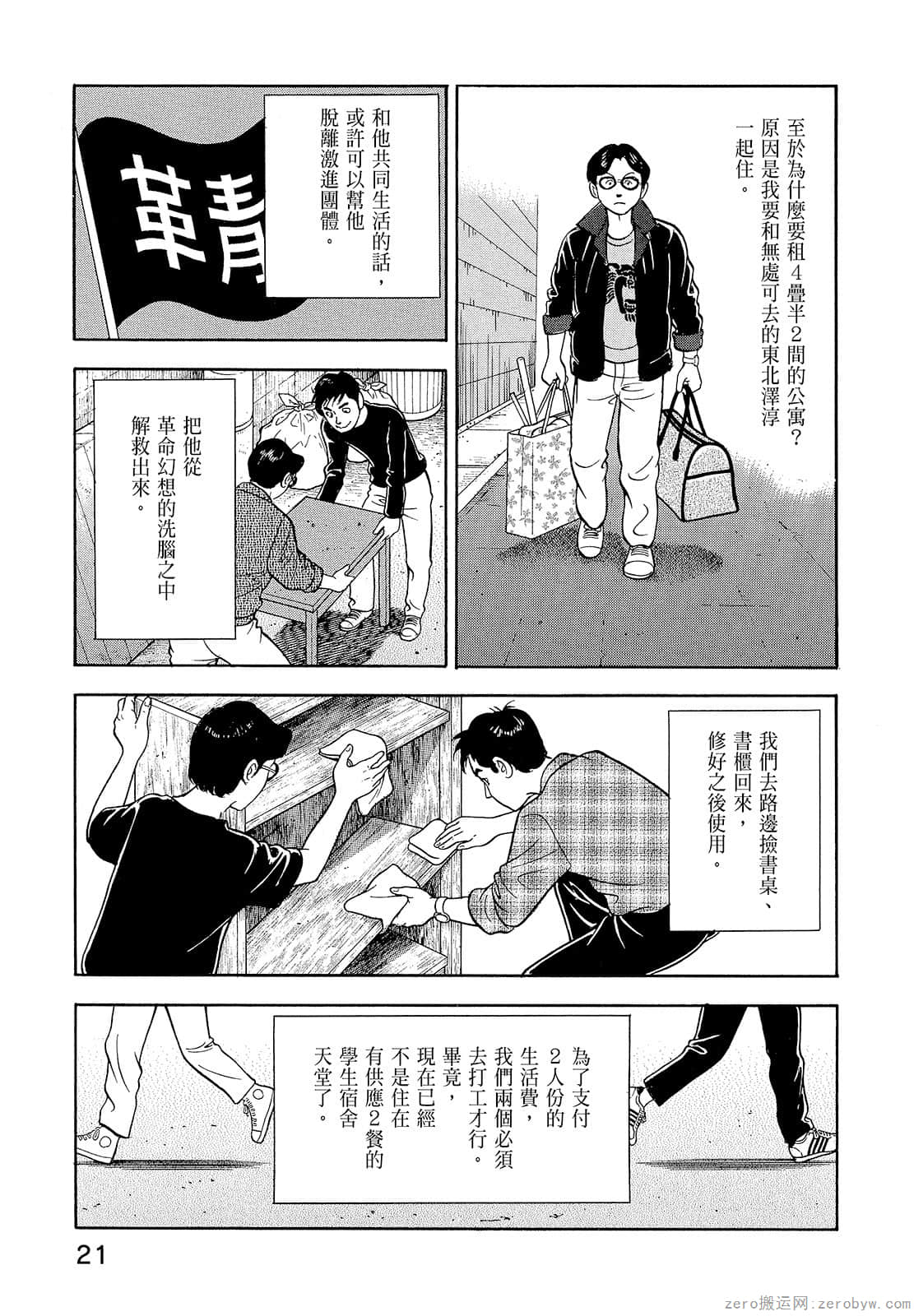 Page 23