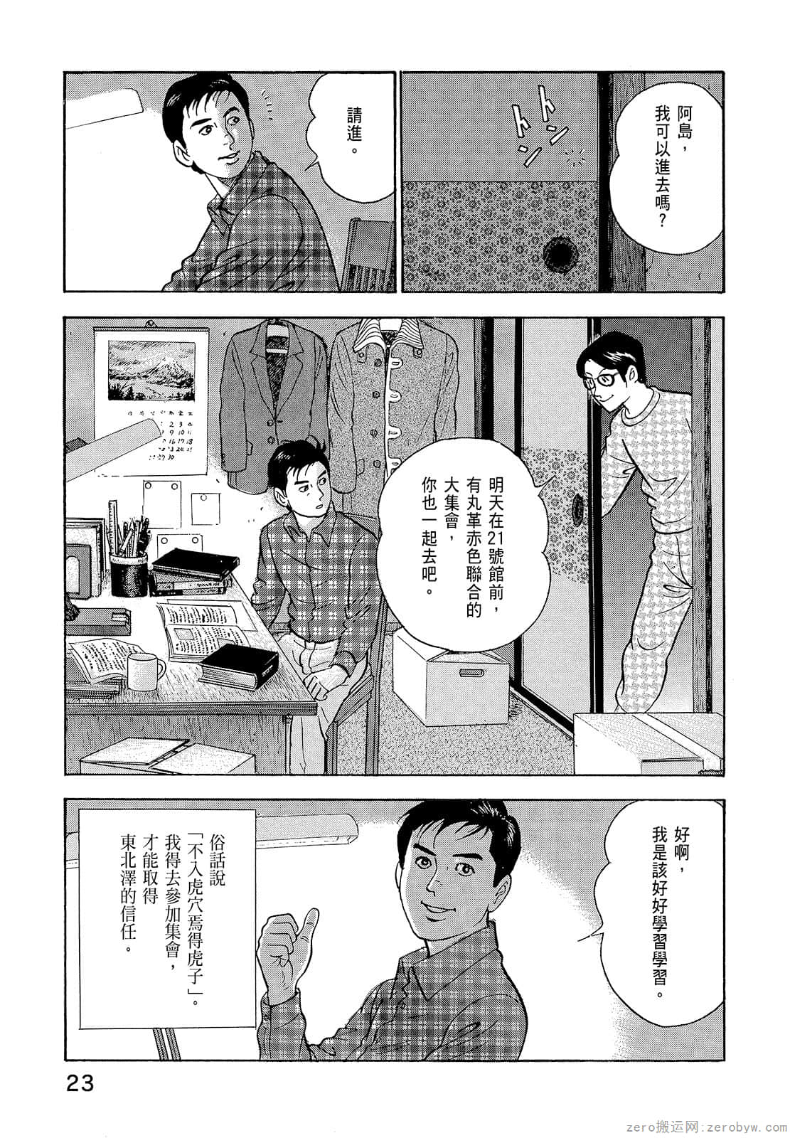 Page 25