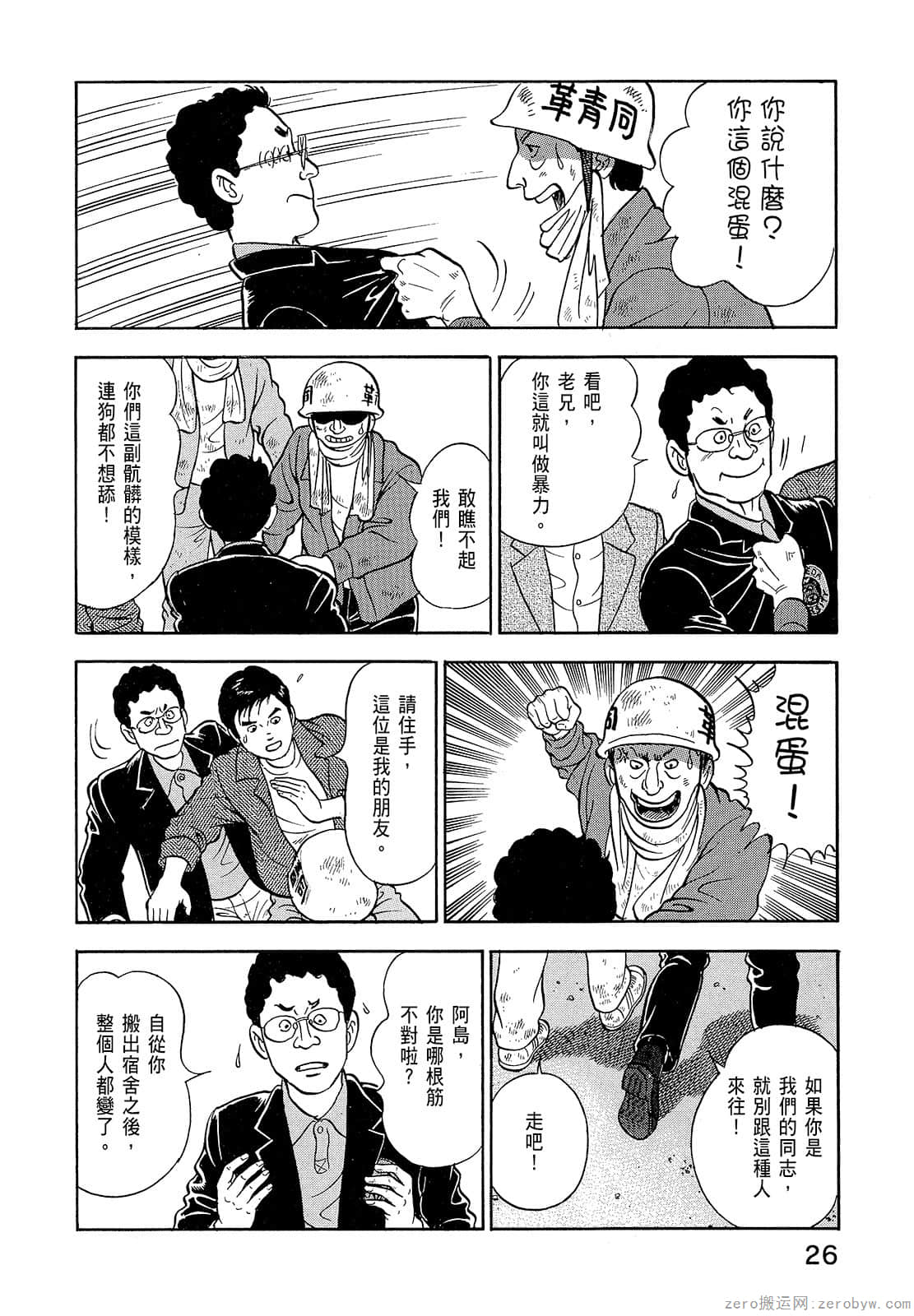 Page 28