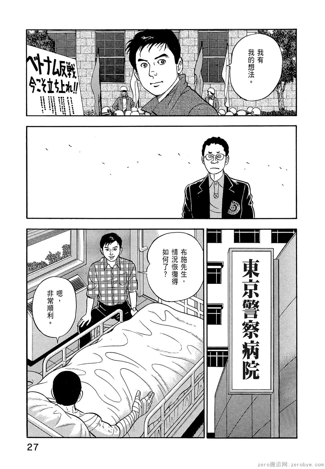 Page 29