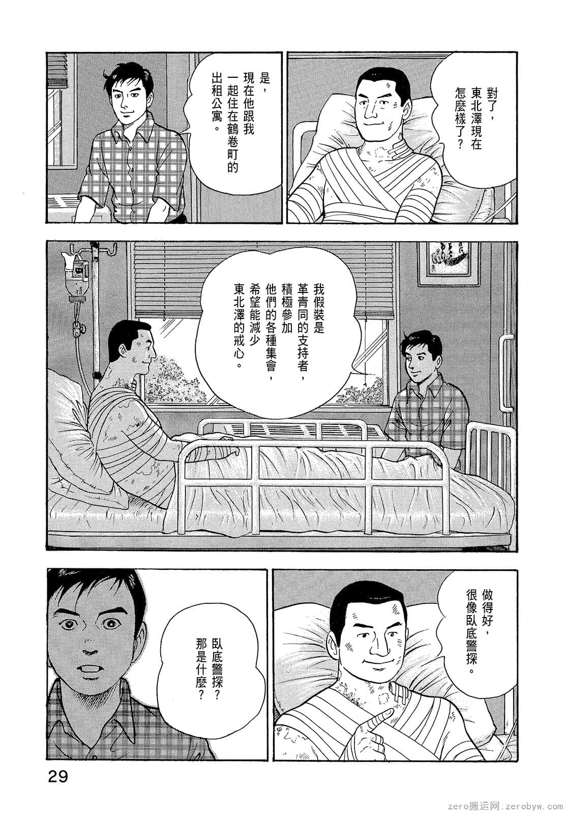 Page 31