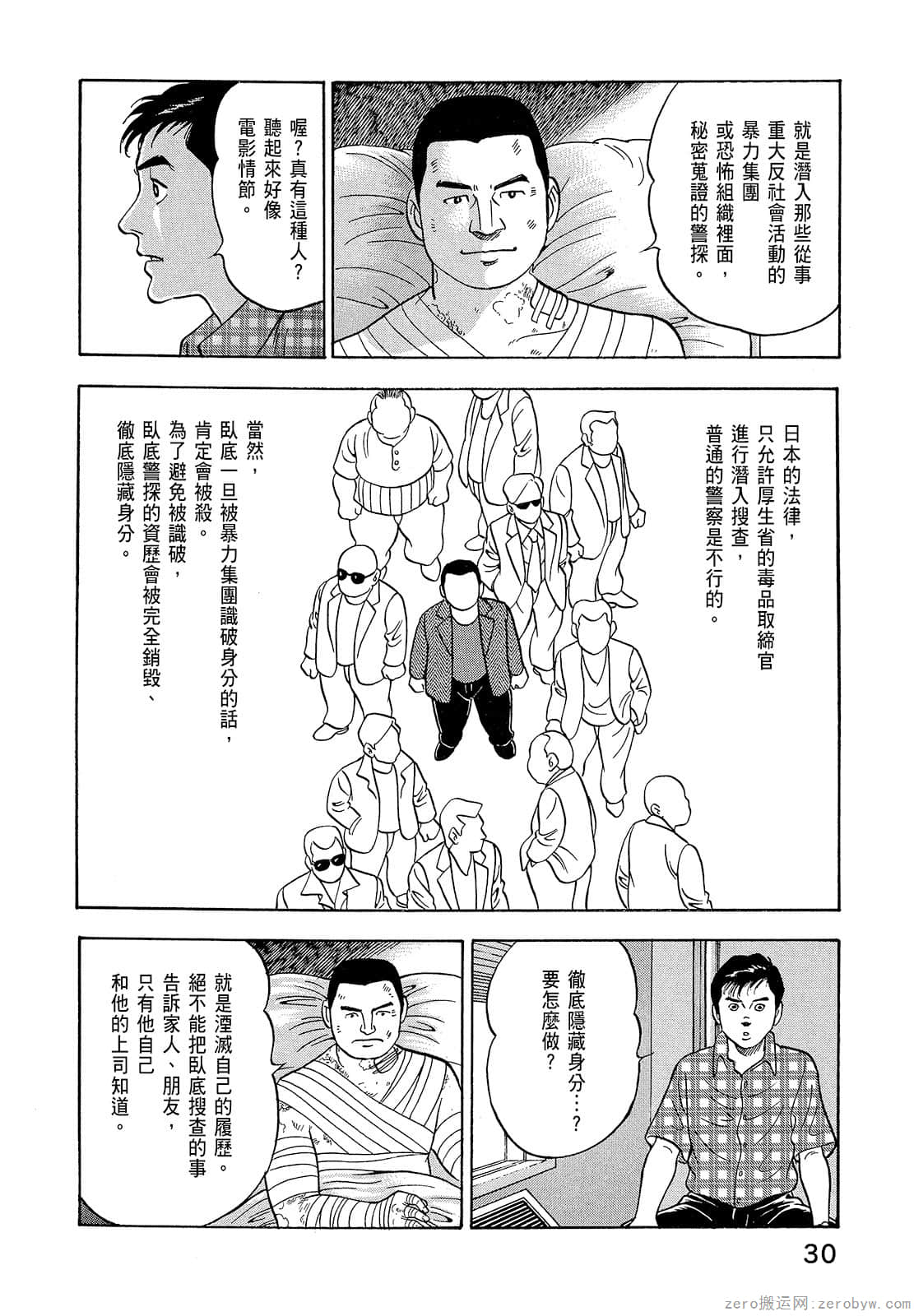 Page 32