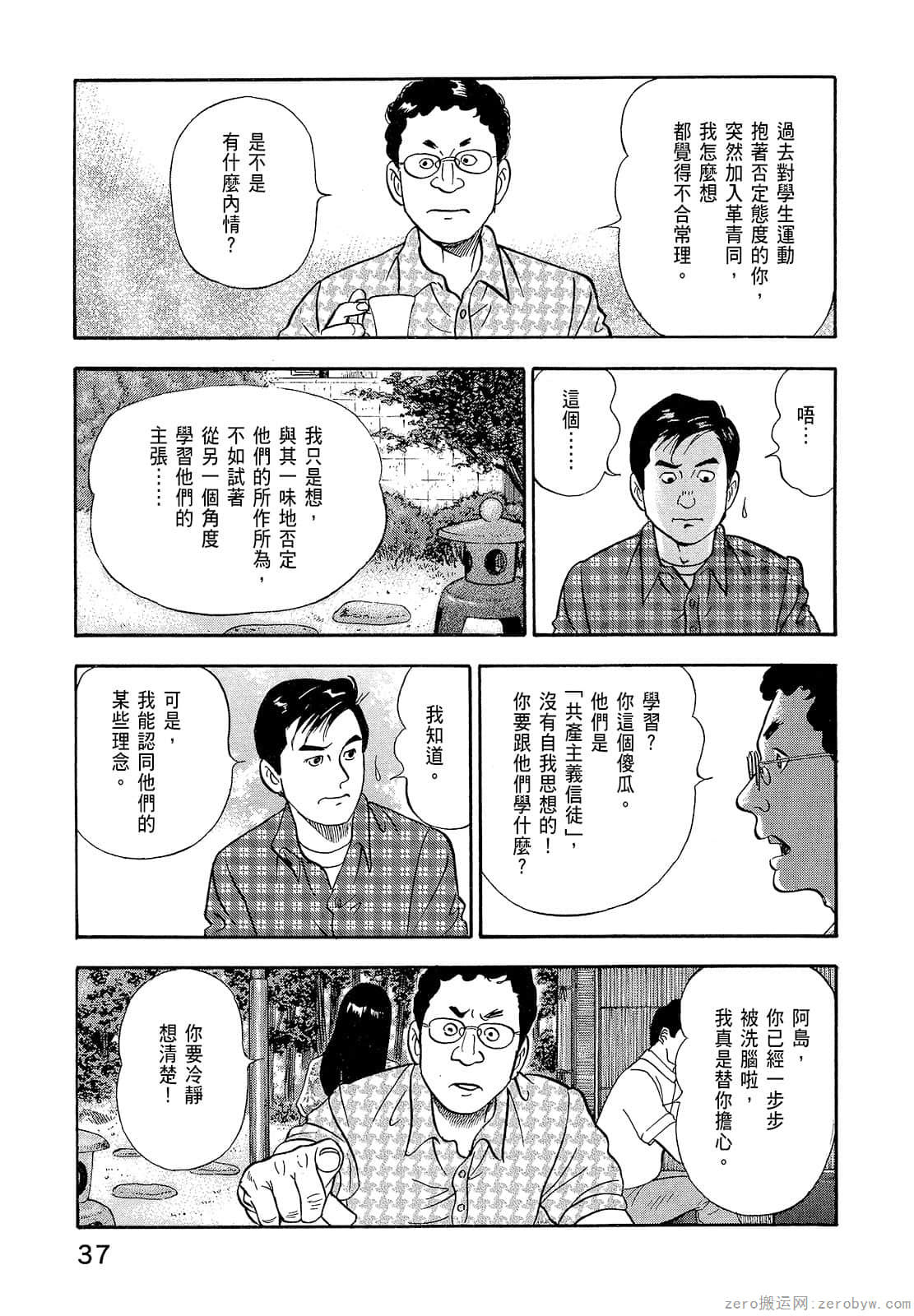 Page 39