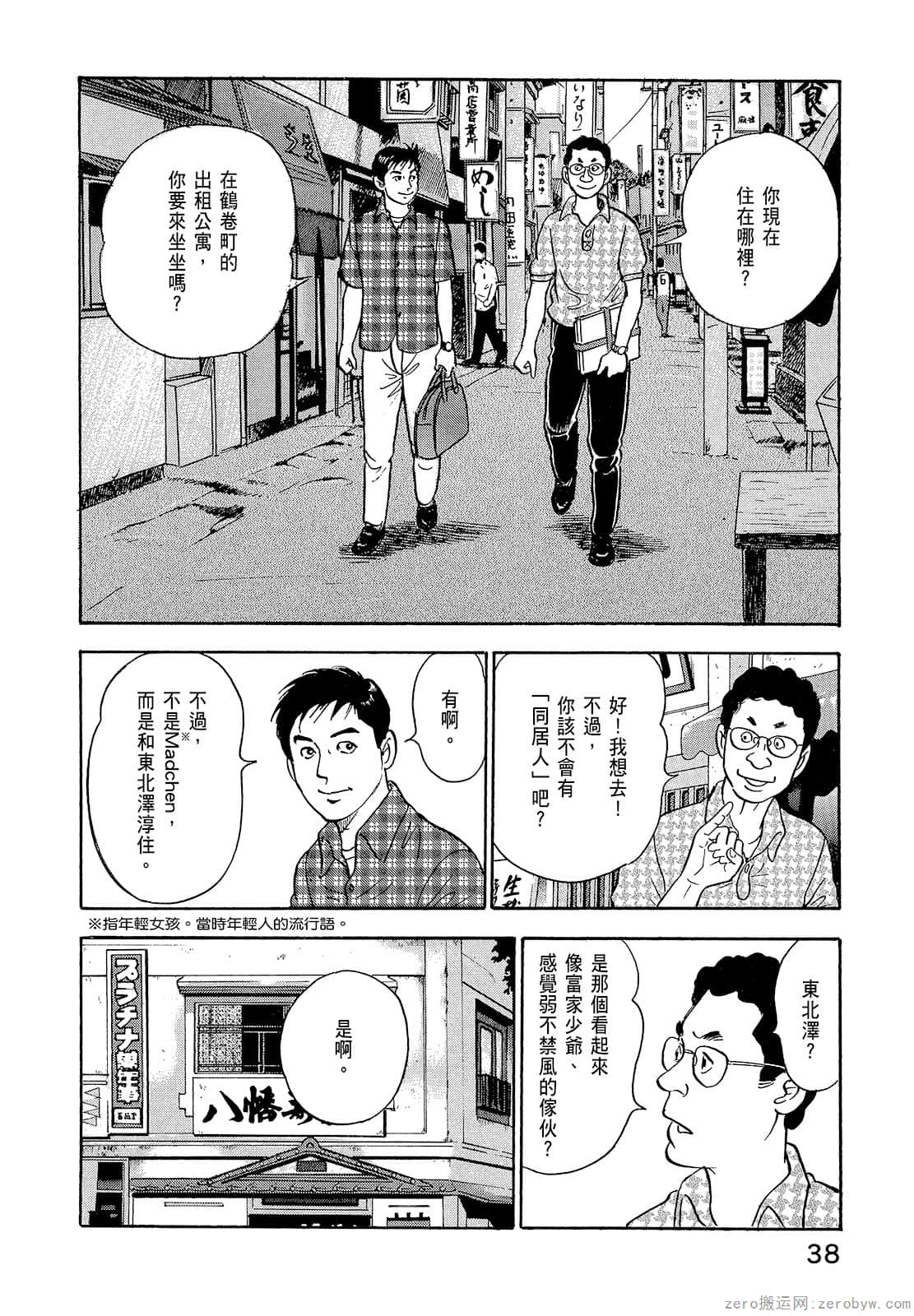 Page 40