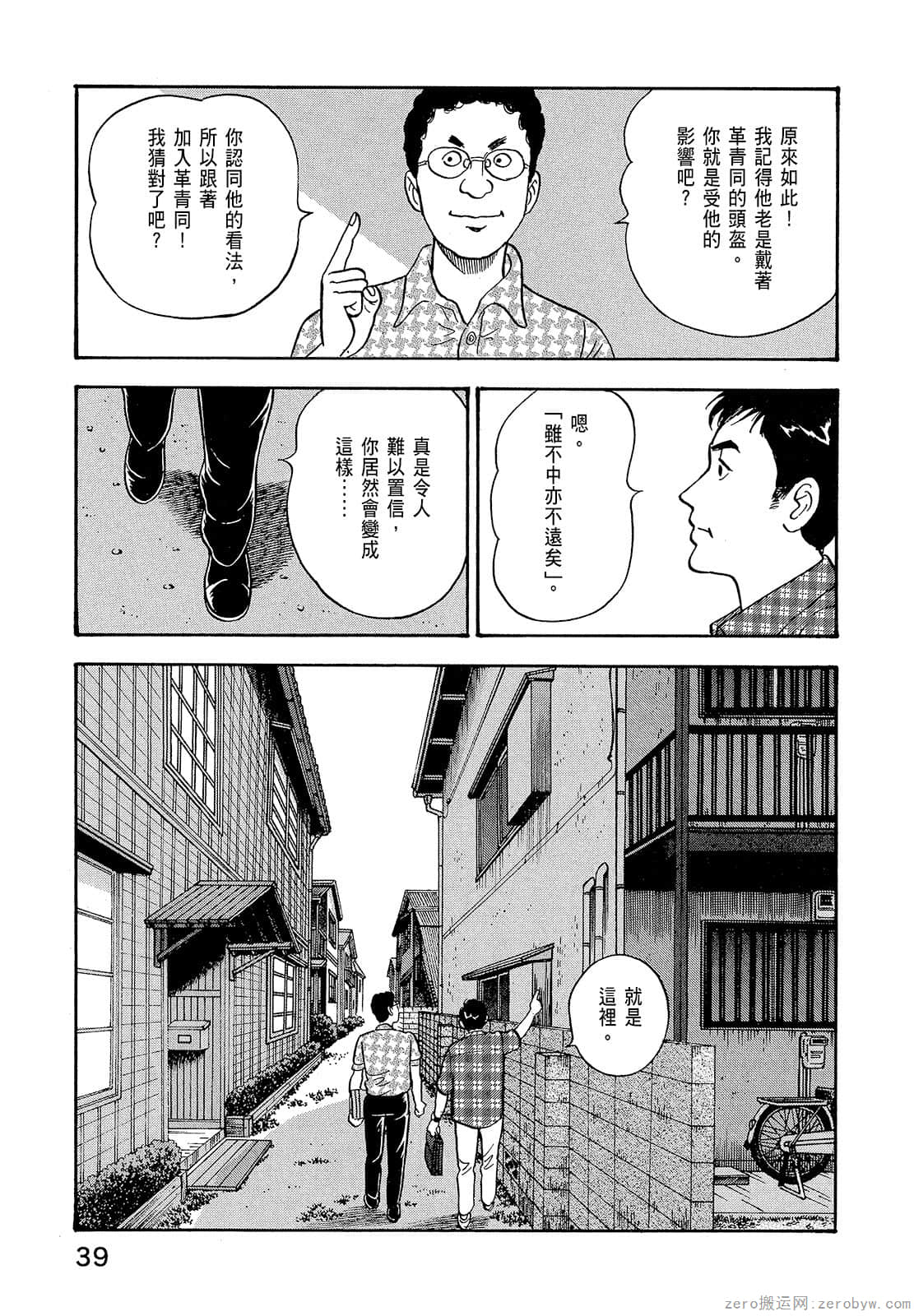 Page 41