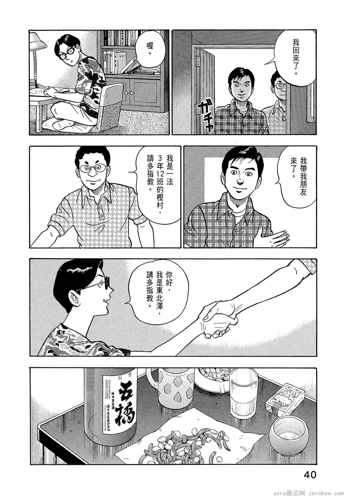 Page 42