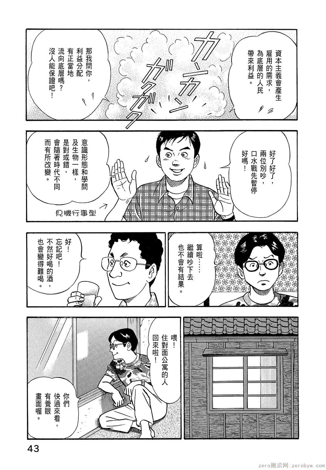 Page 45
