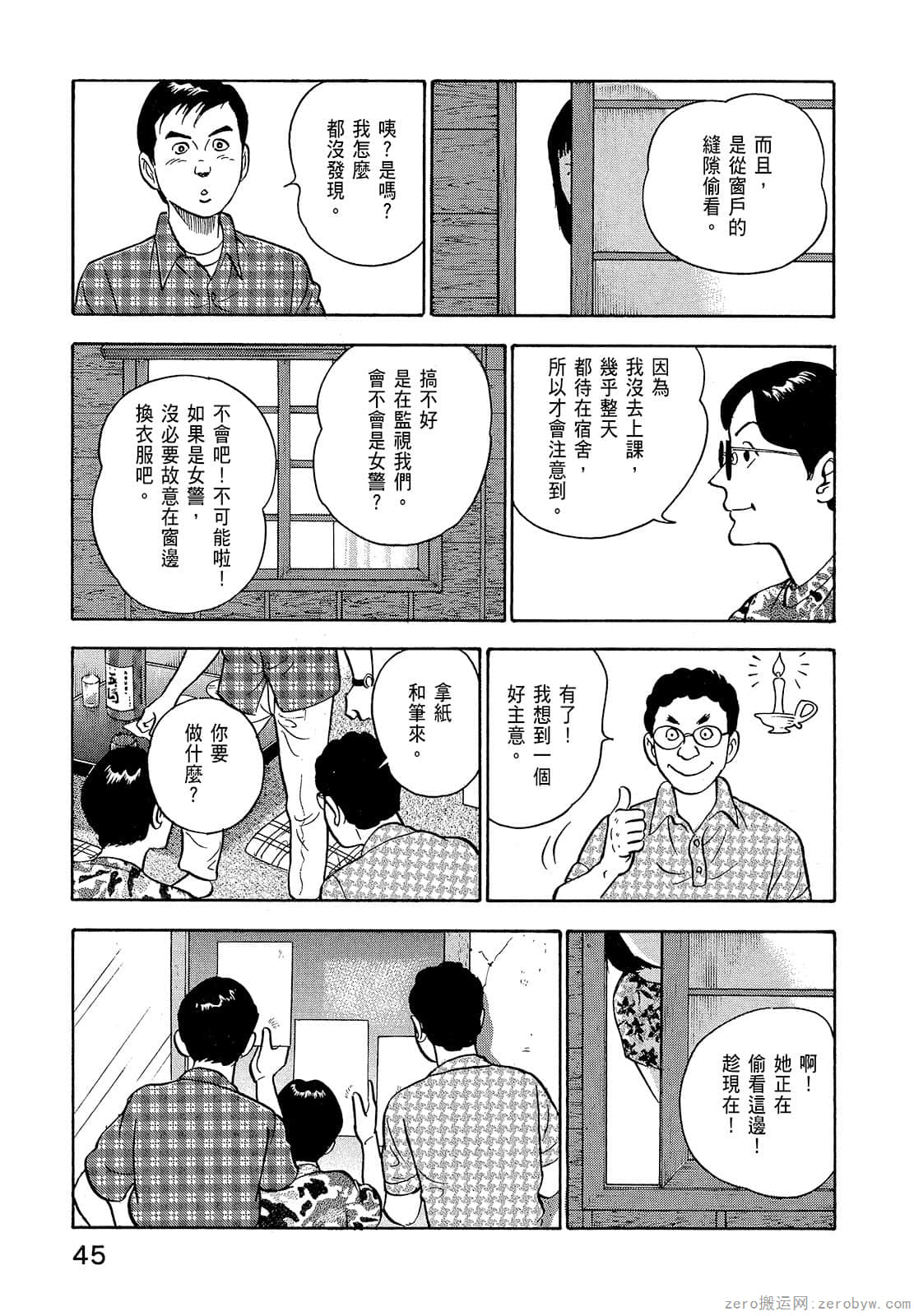 Page 47