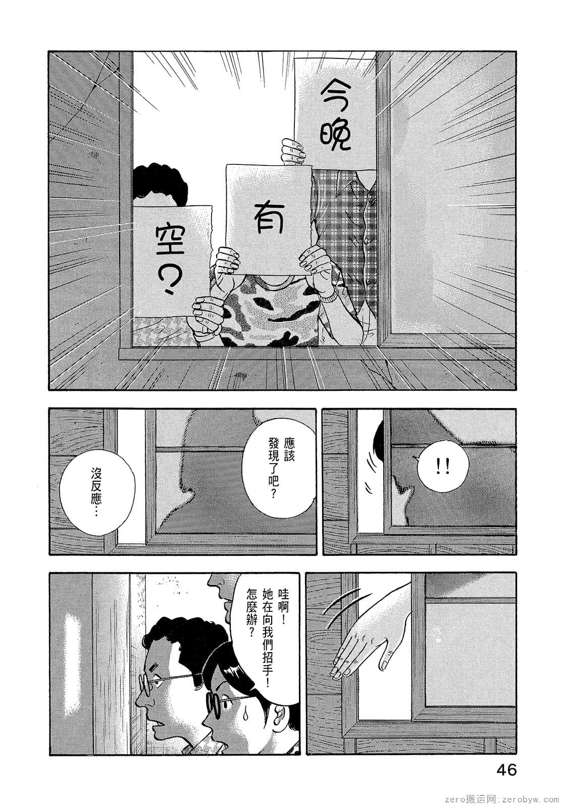 Page 48