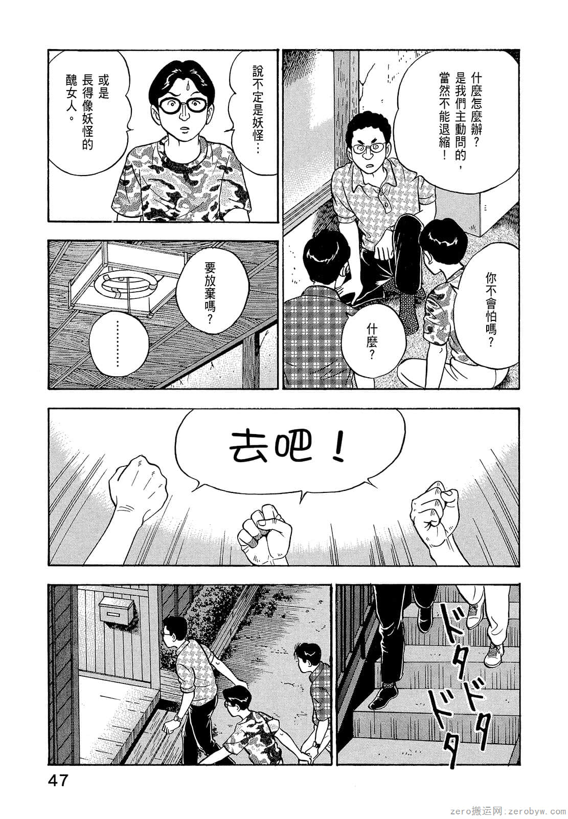 Page 49