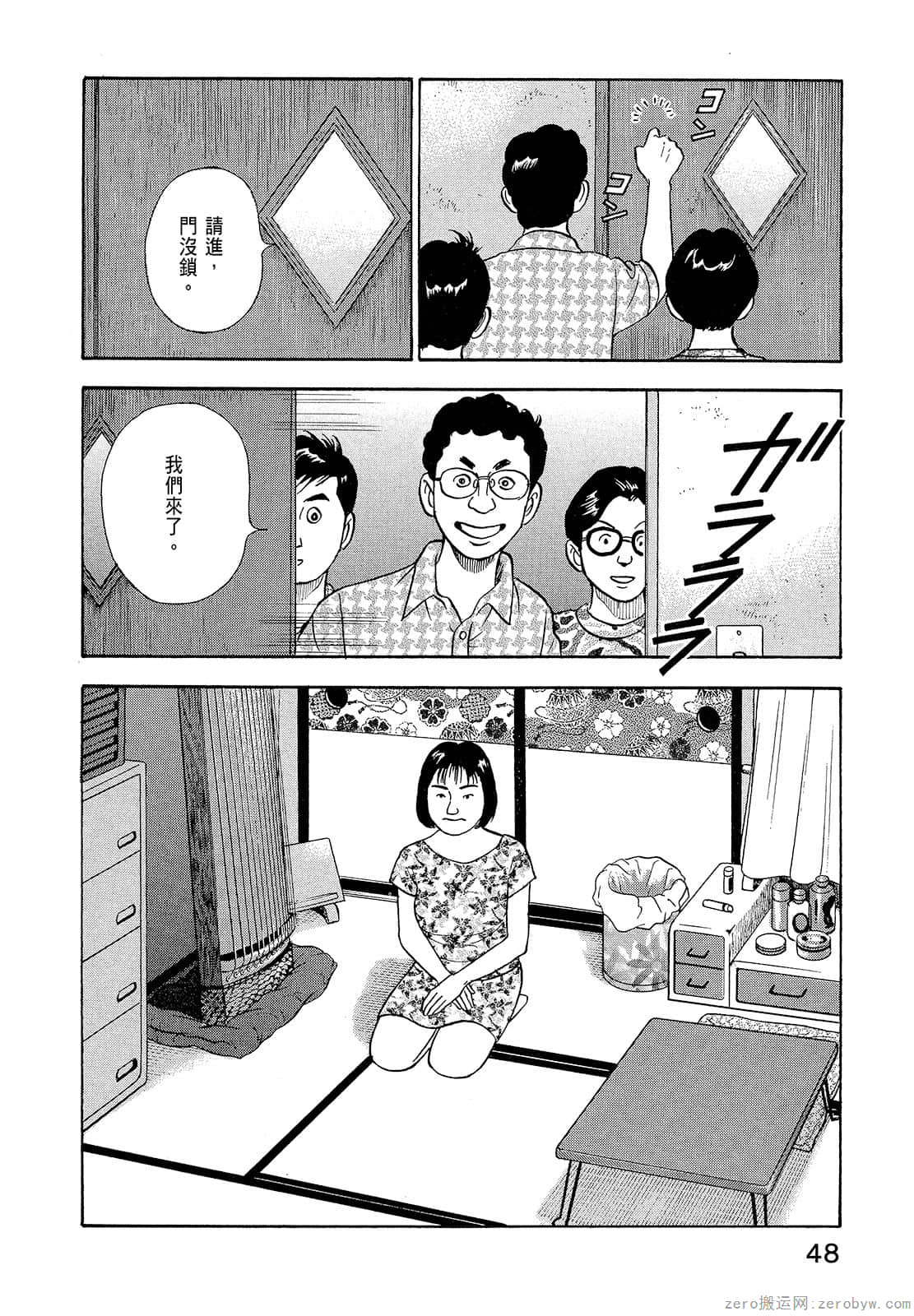 Page 50