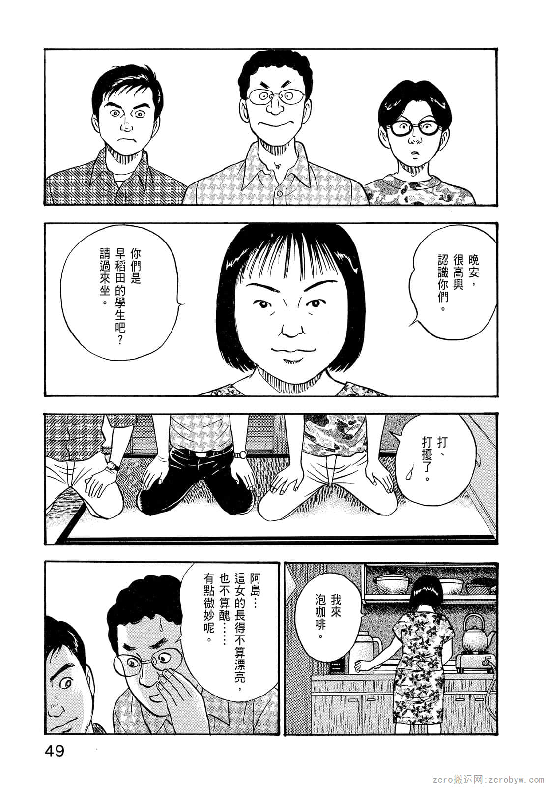 Page 51