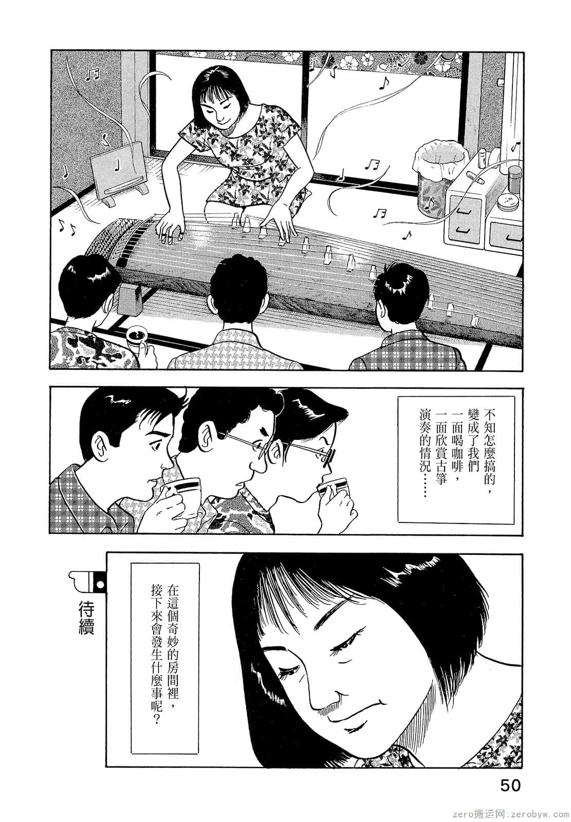 Page 52