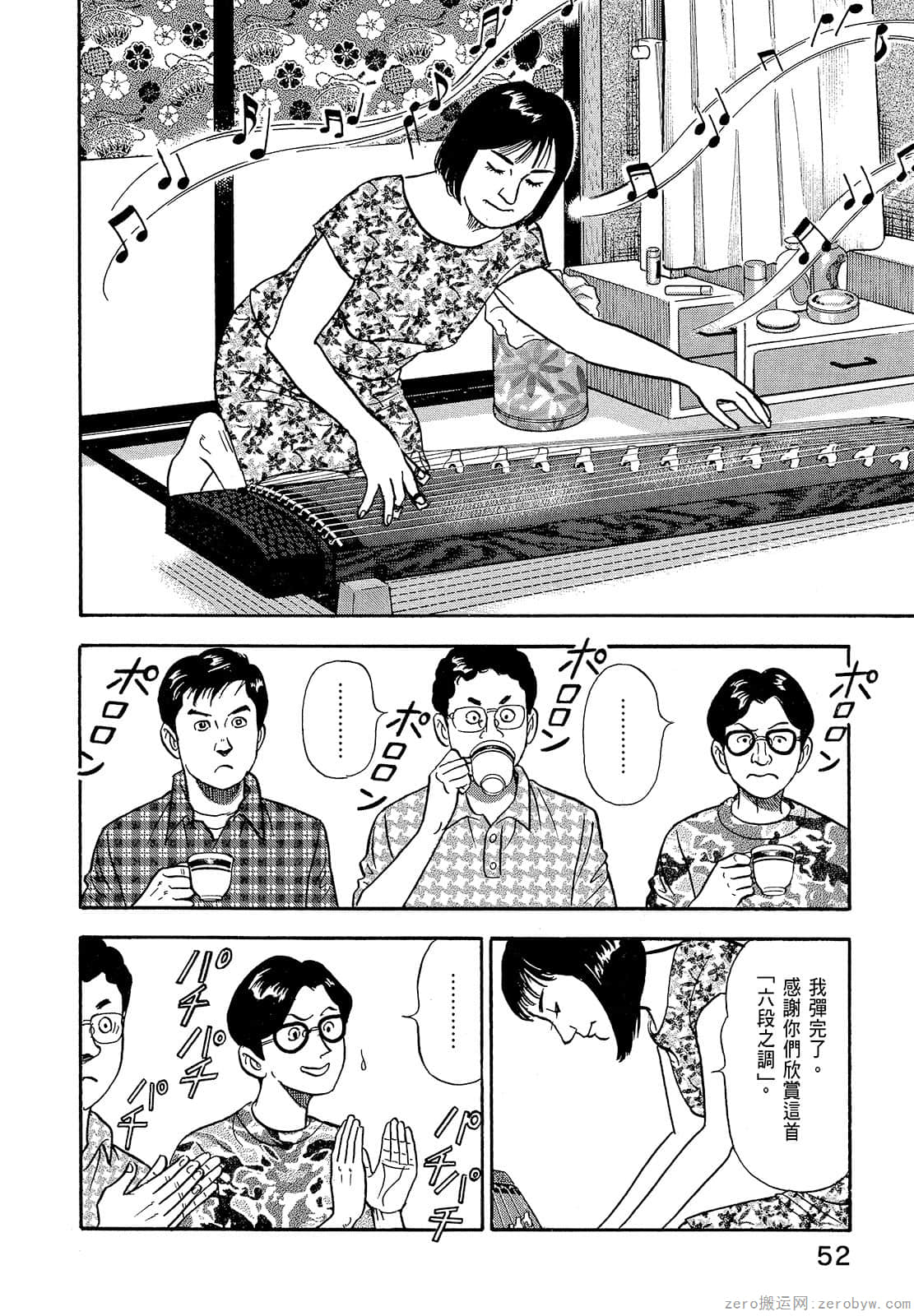 Page 54