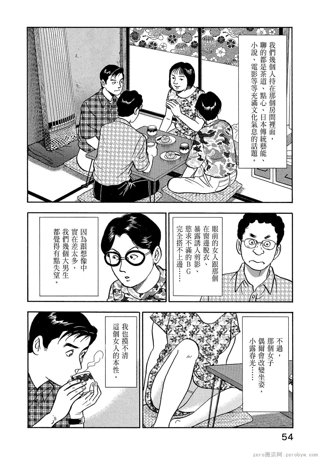 Page 56
