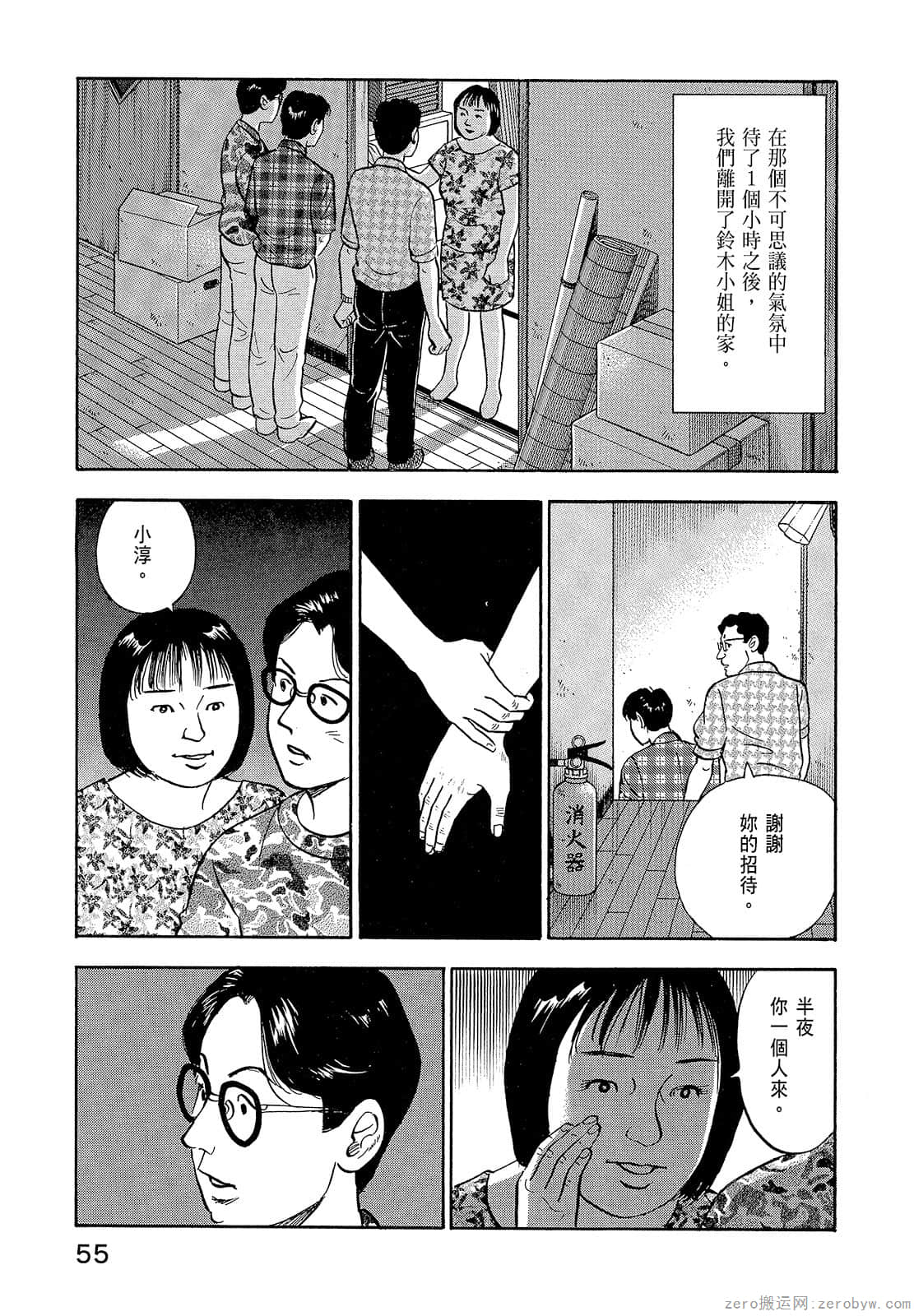 Page 57