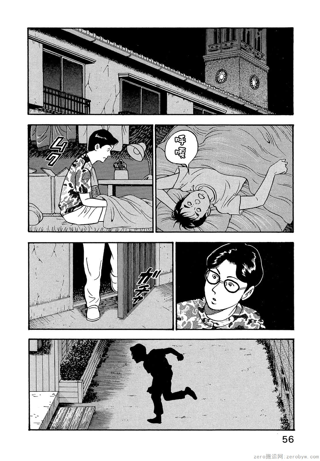 Page 58