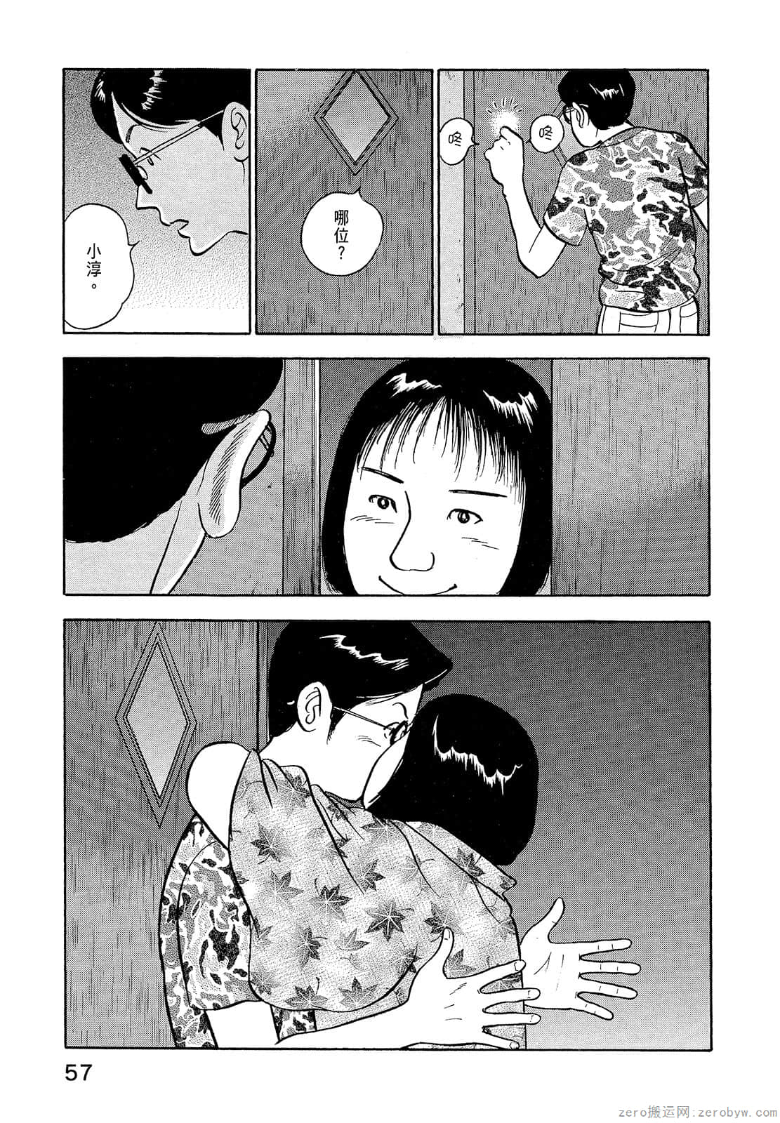 Page 59