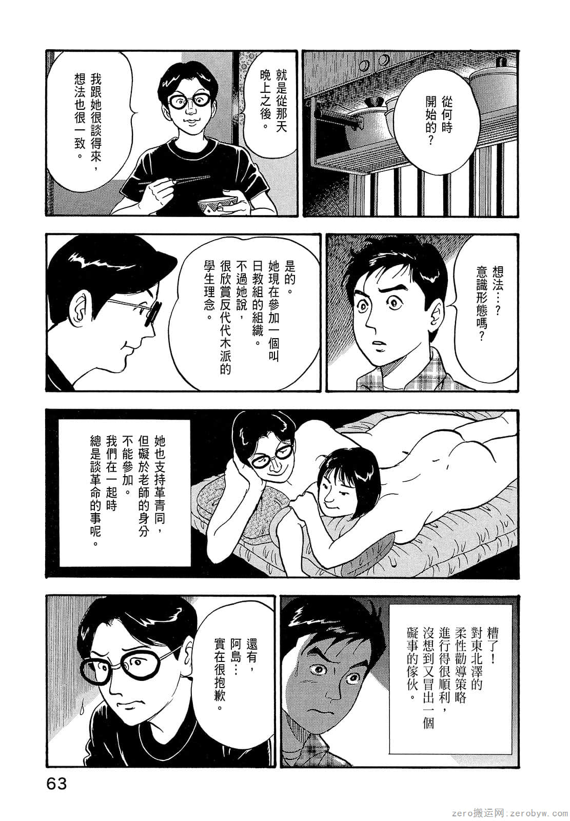 Page 65
