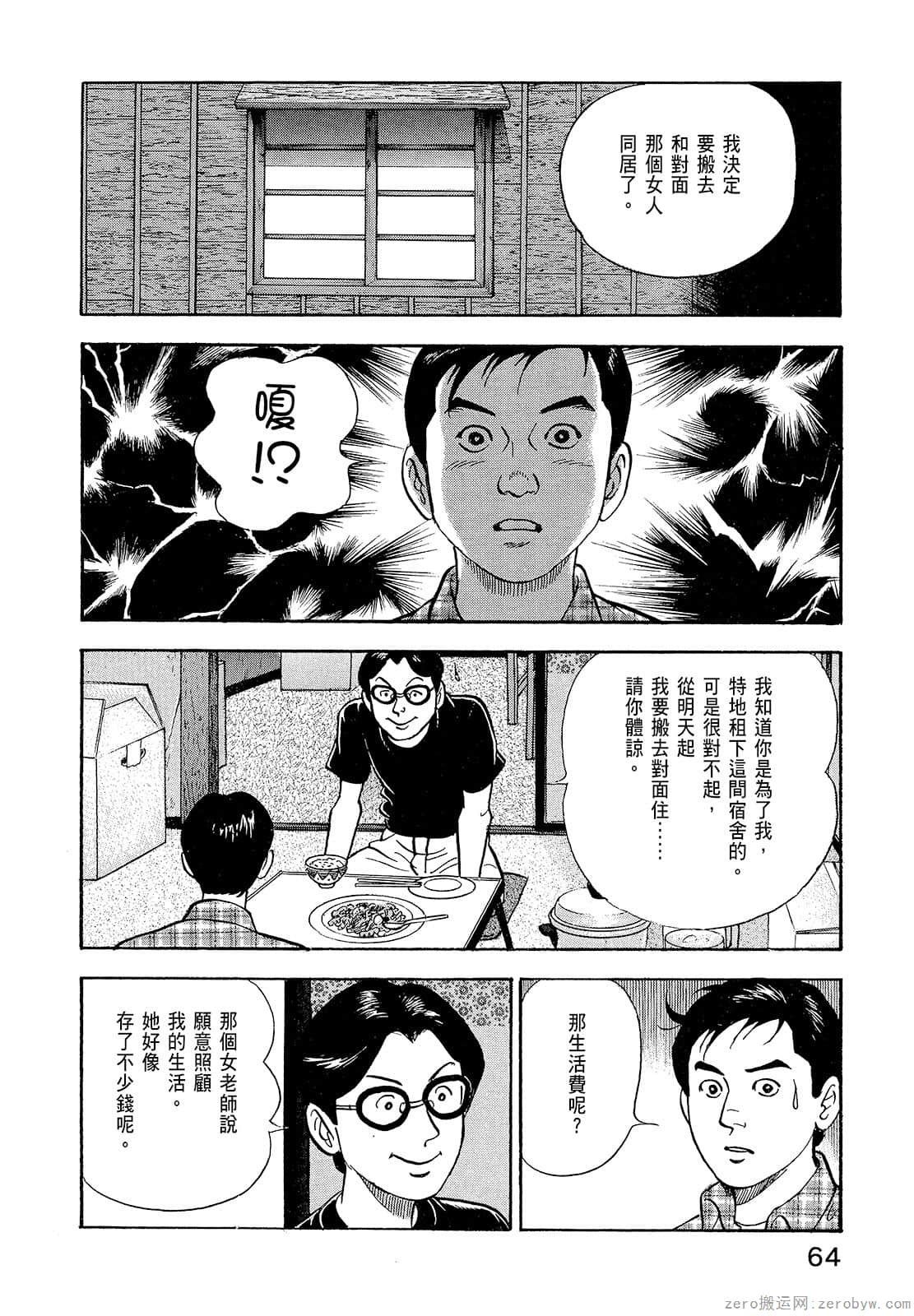 Page 66