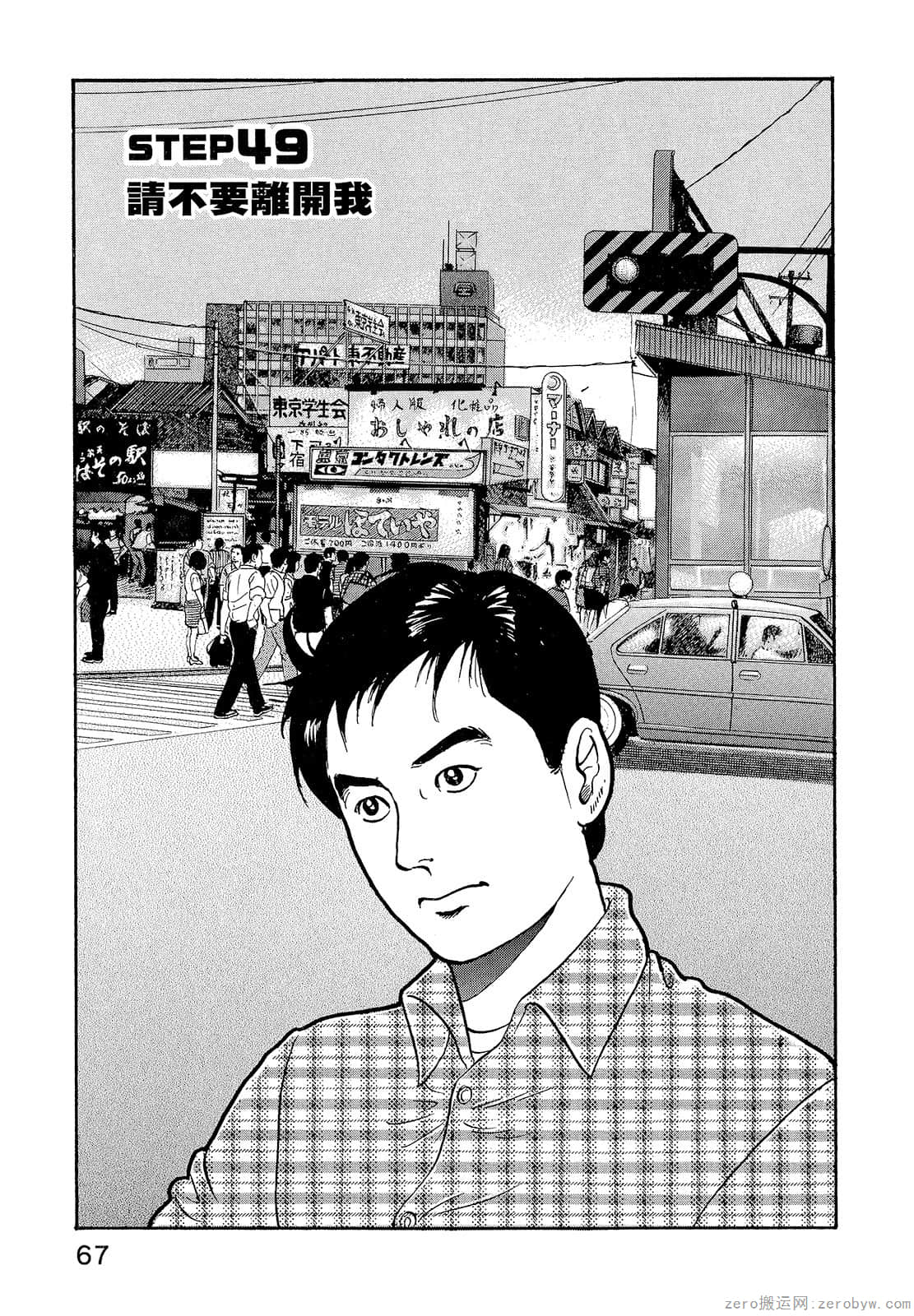 Page 69