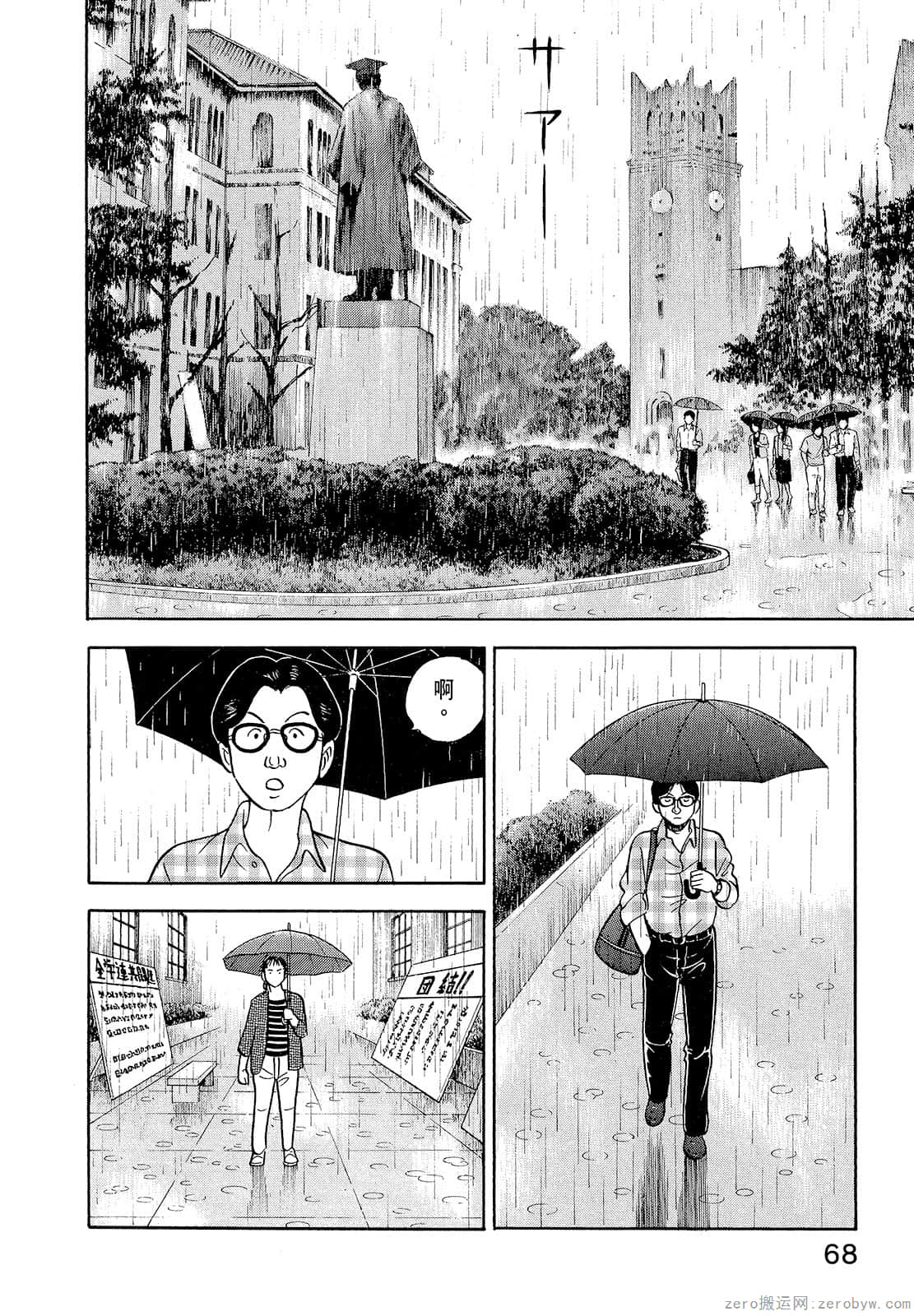 Page 70