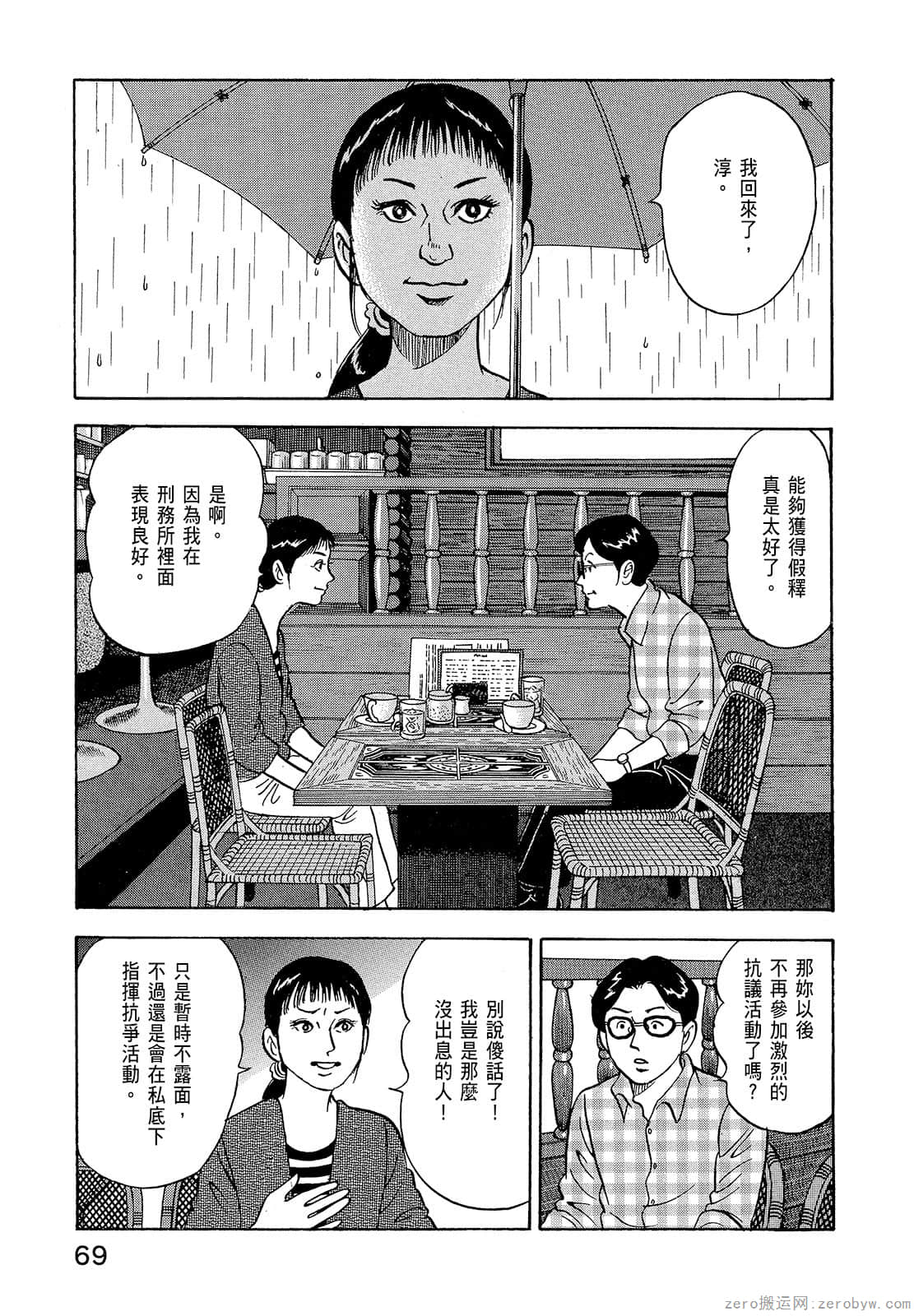 Page 71