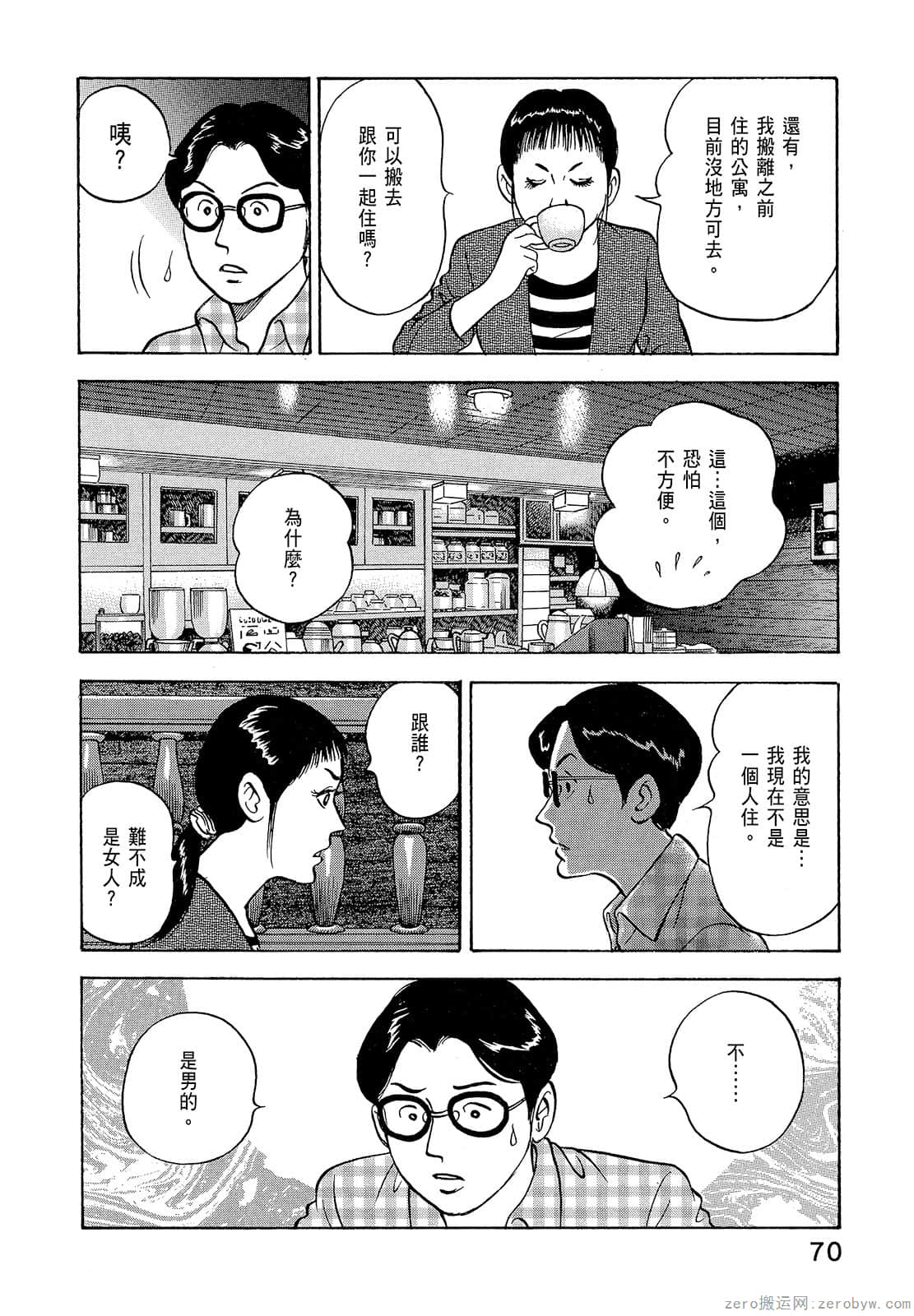 Page 72