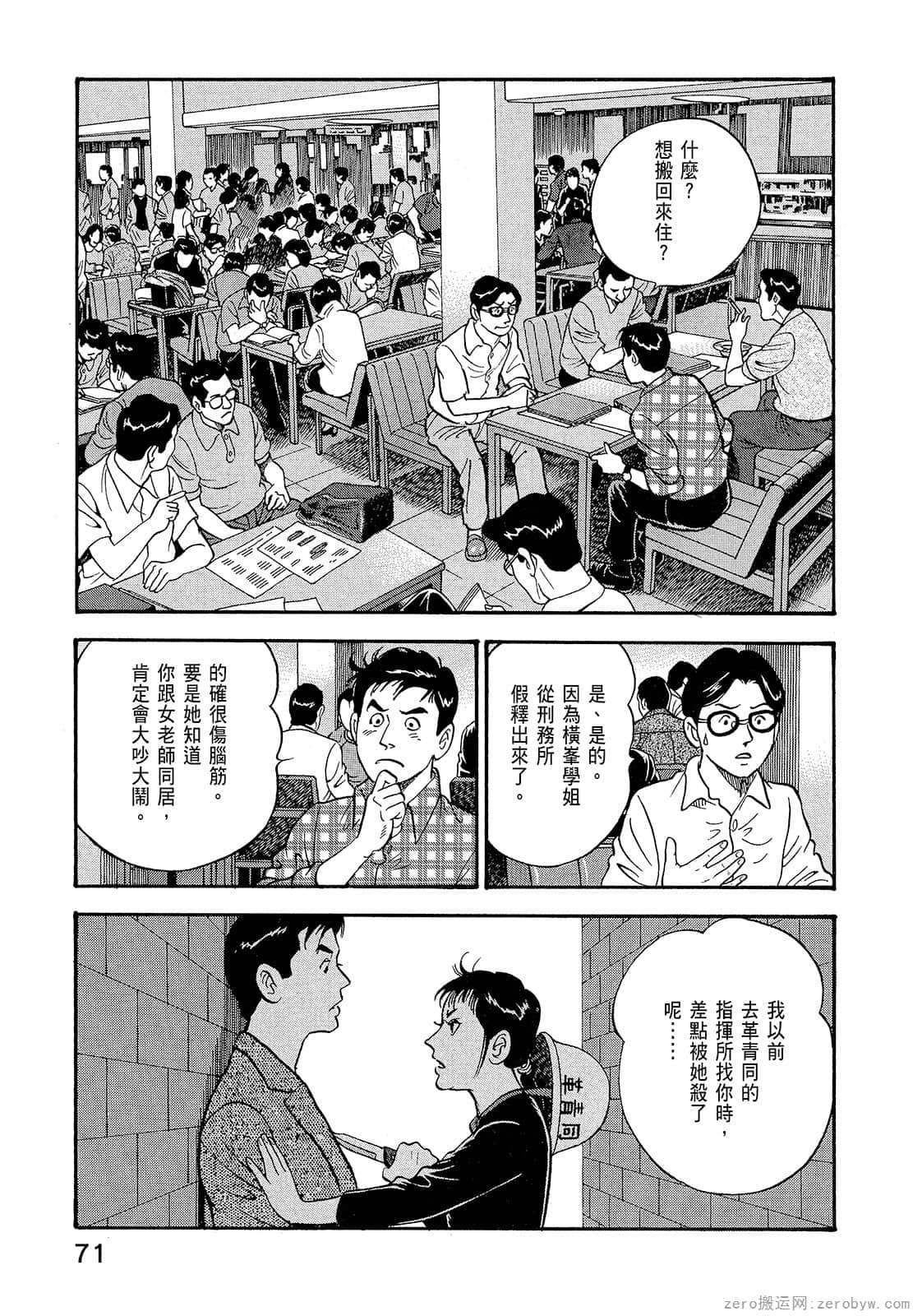 Page 73