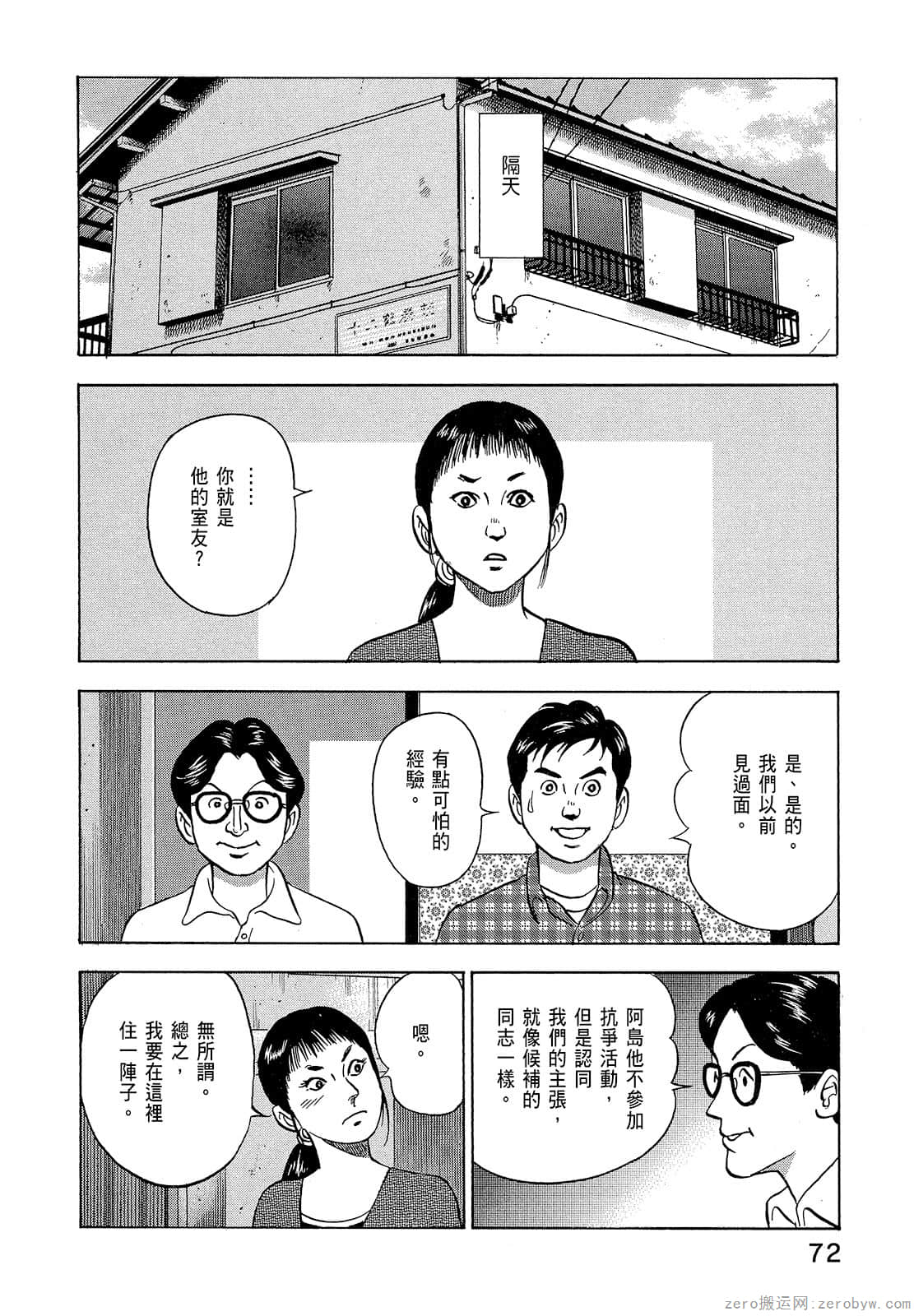 Page 74