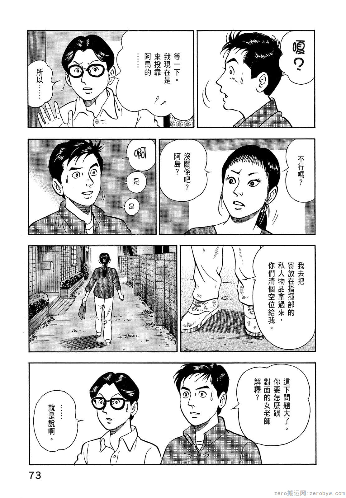 Page 75