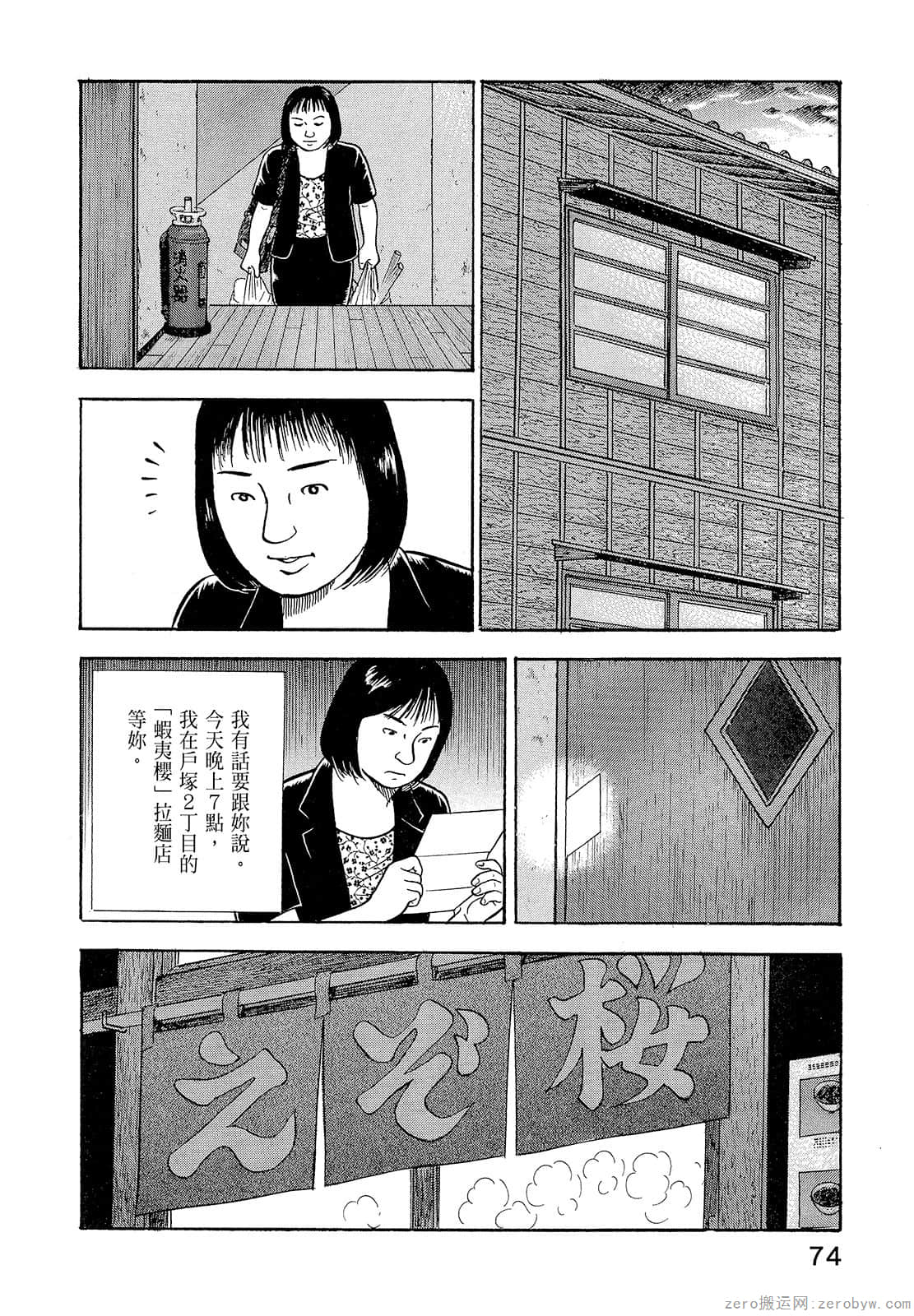 Page 76
