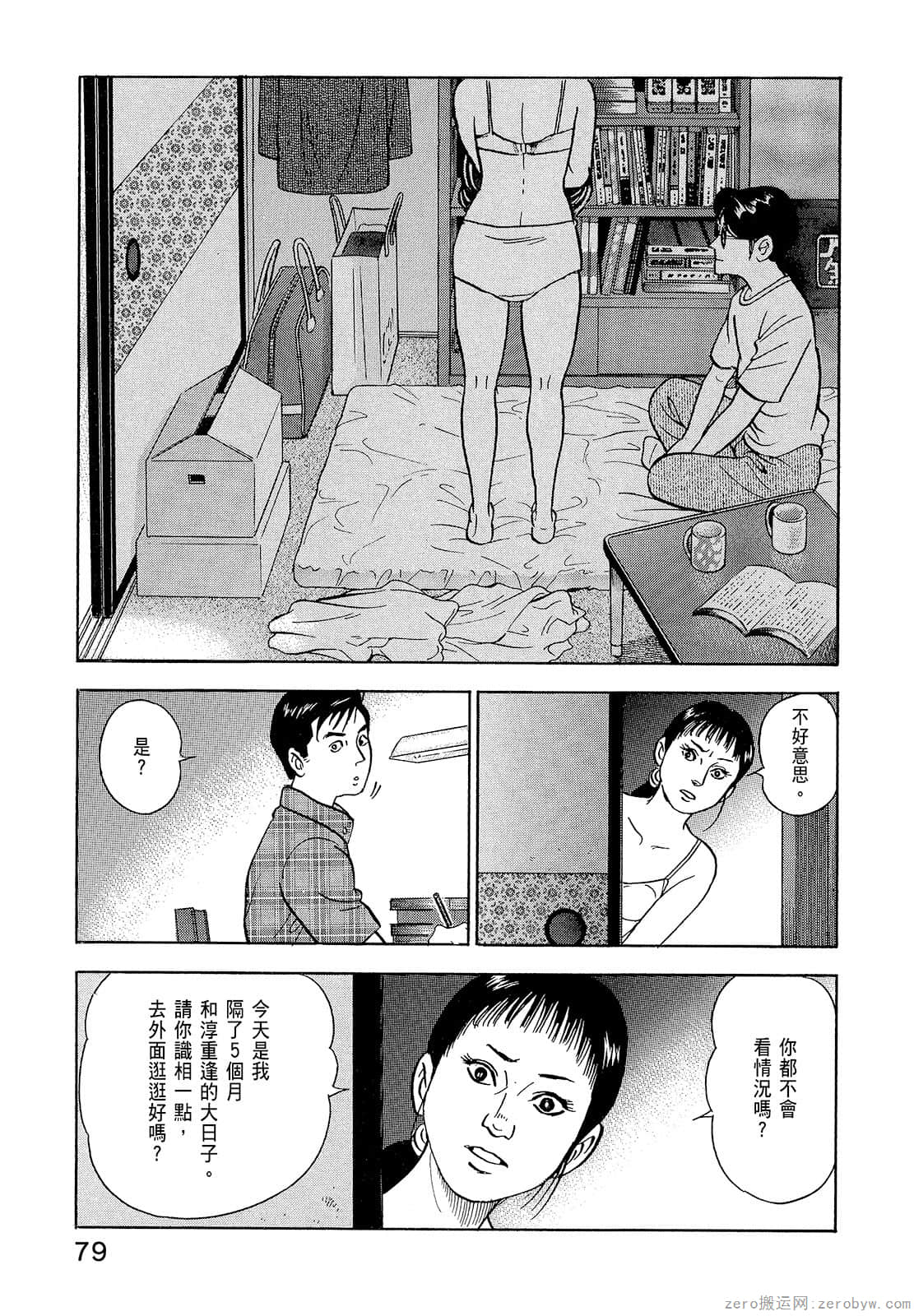 Page 81
