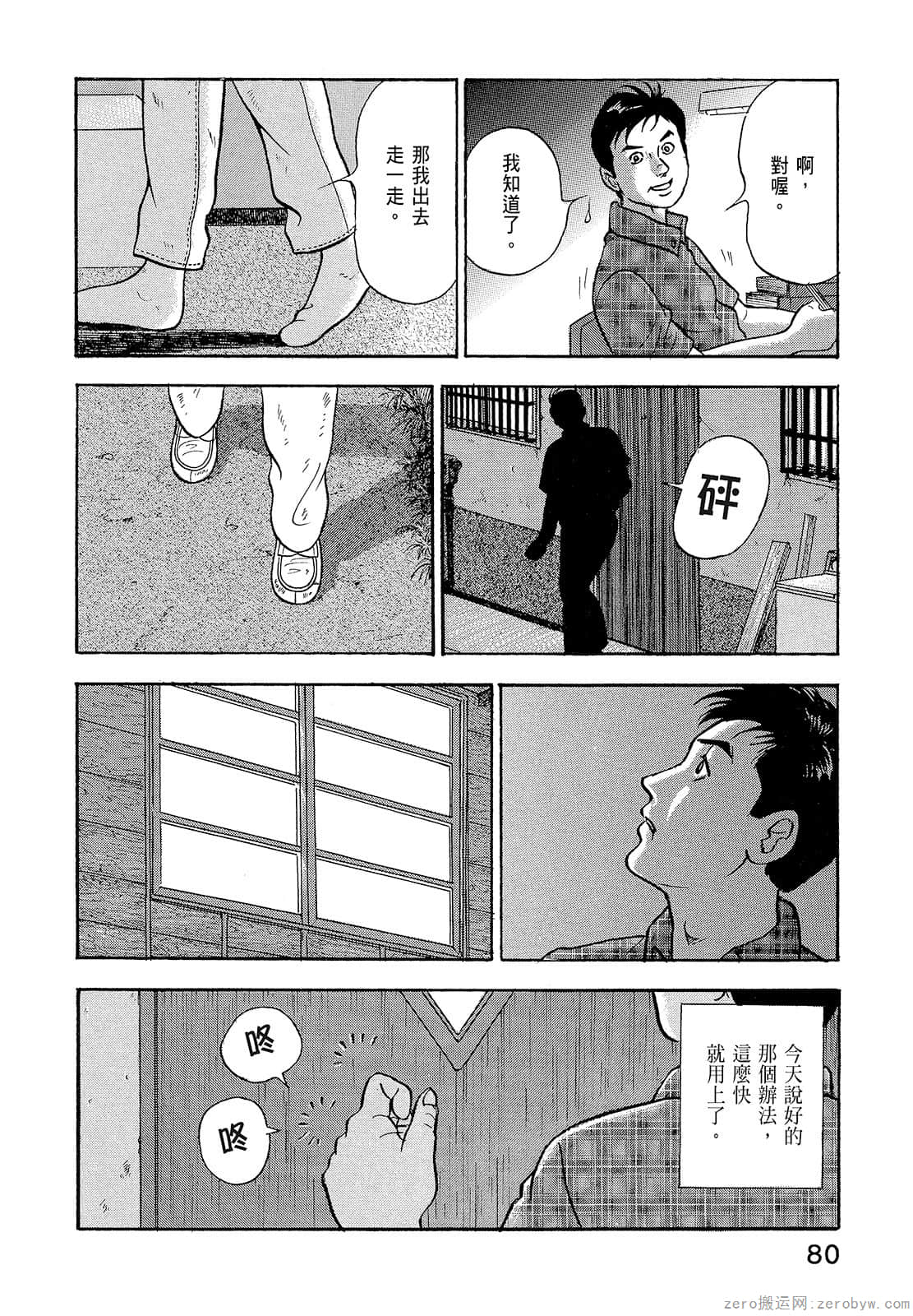 Page 82