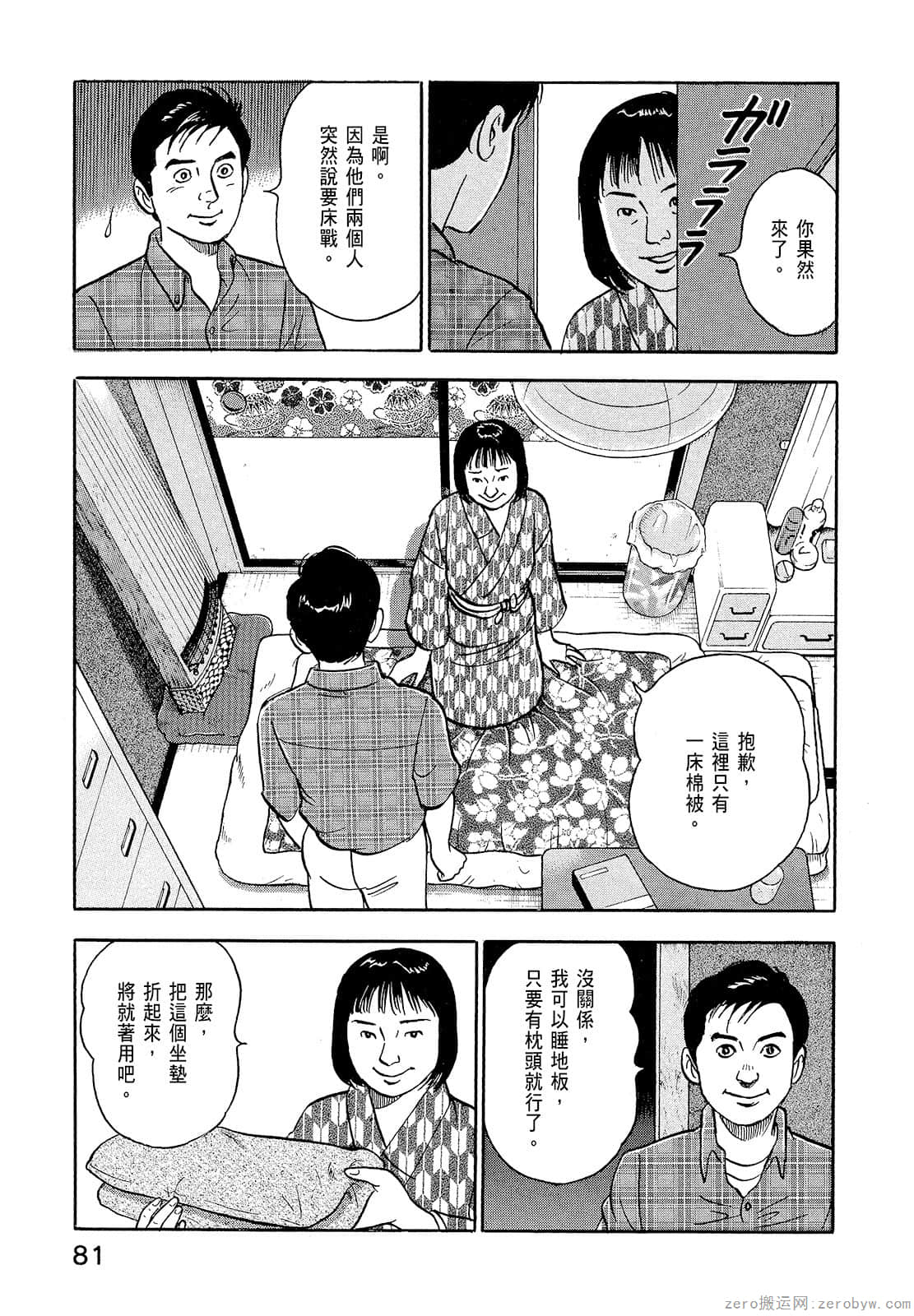 Page 83