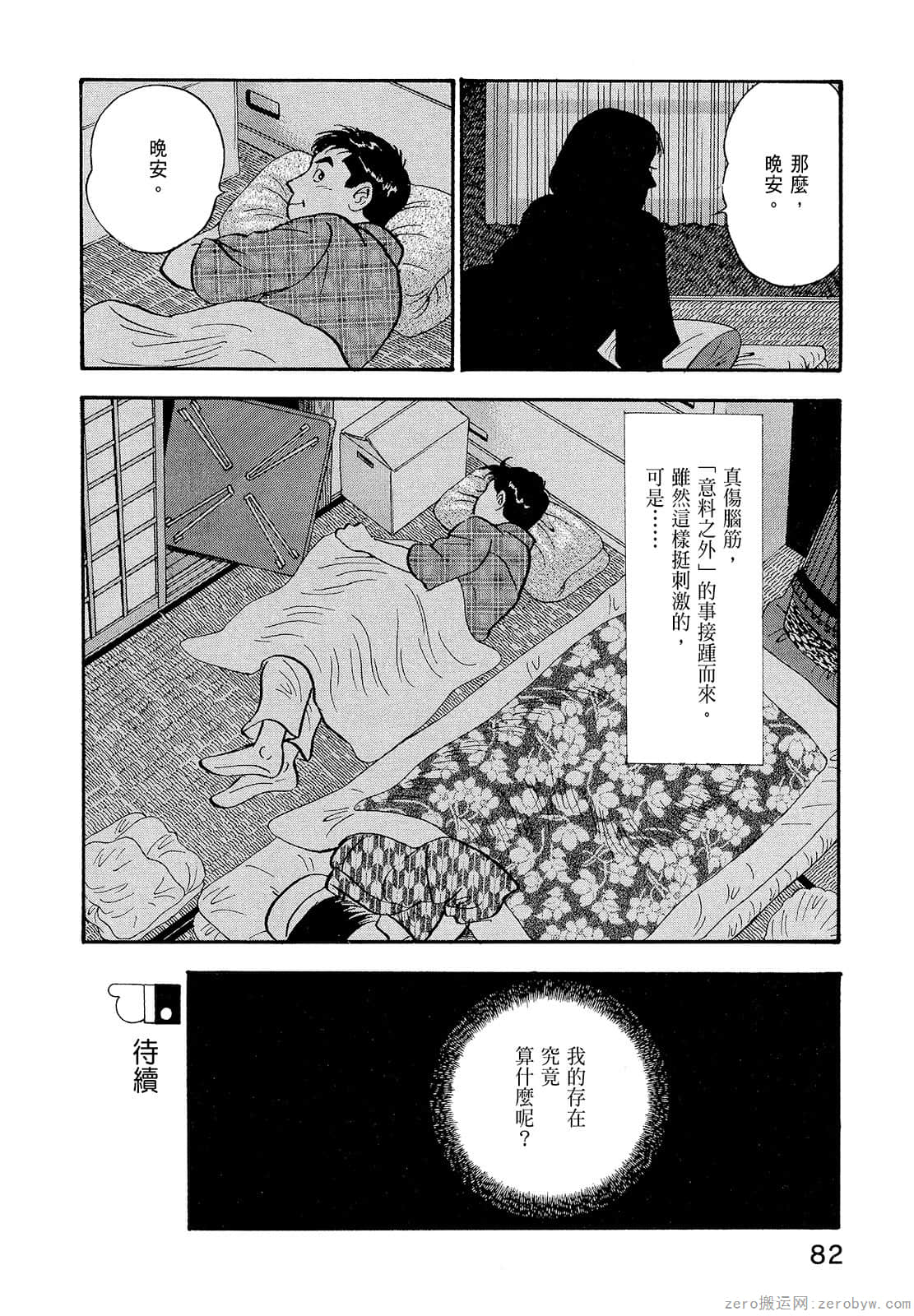 Page 84