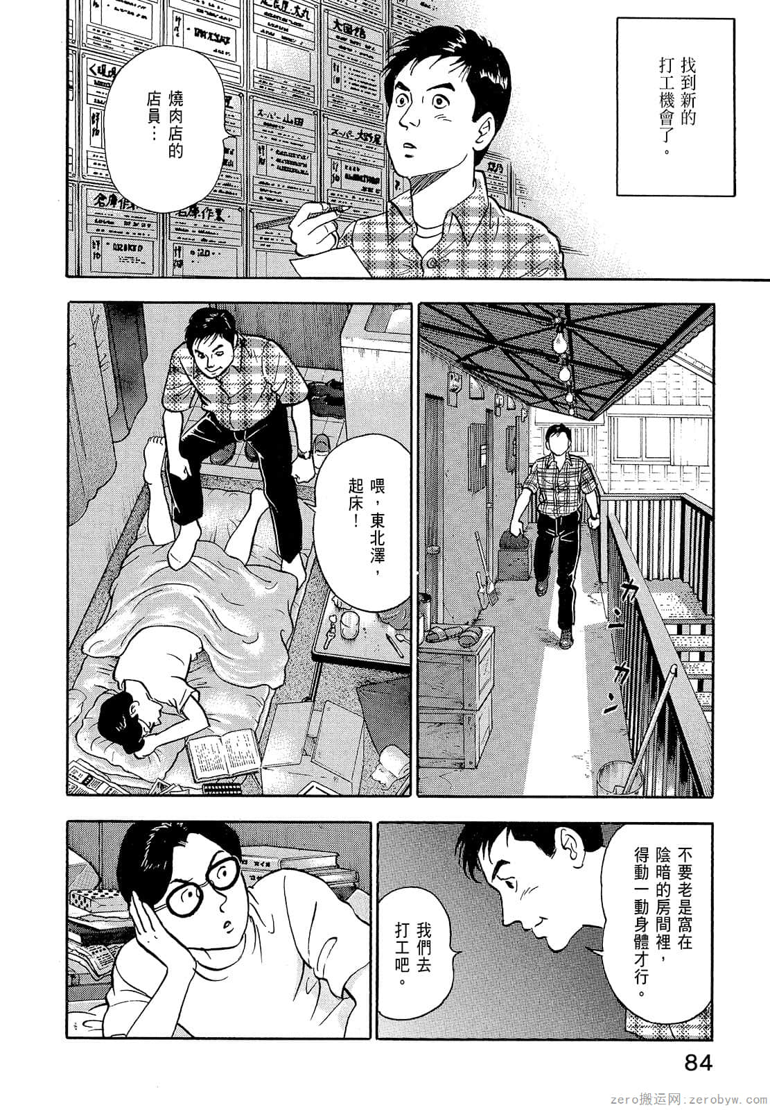 Page 86