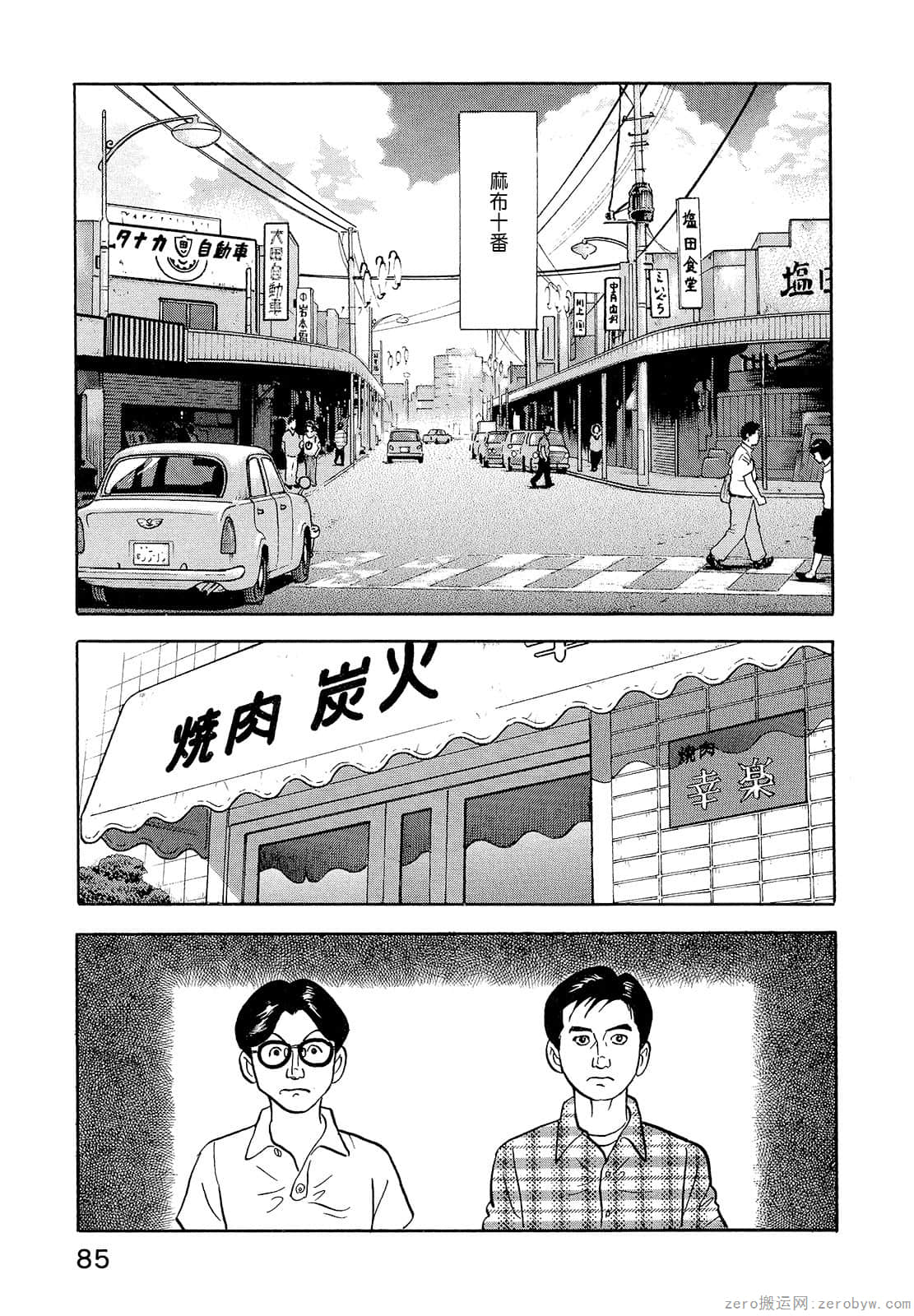 Page 87