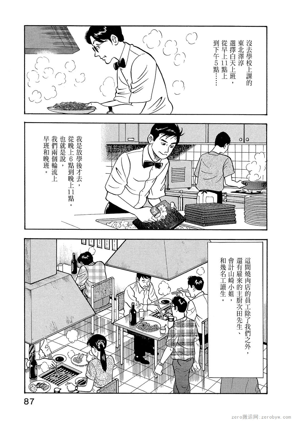 Page 89