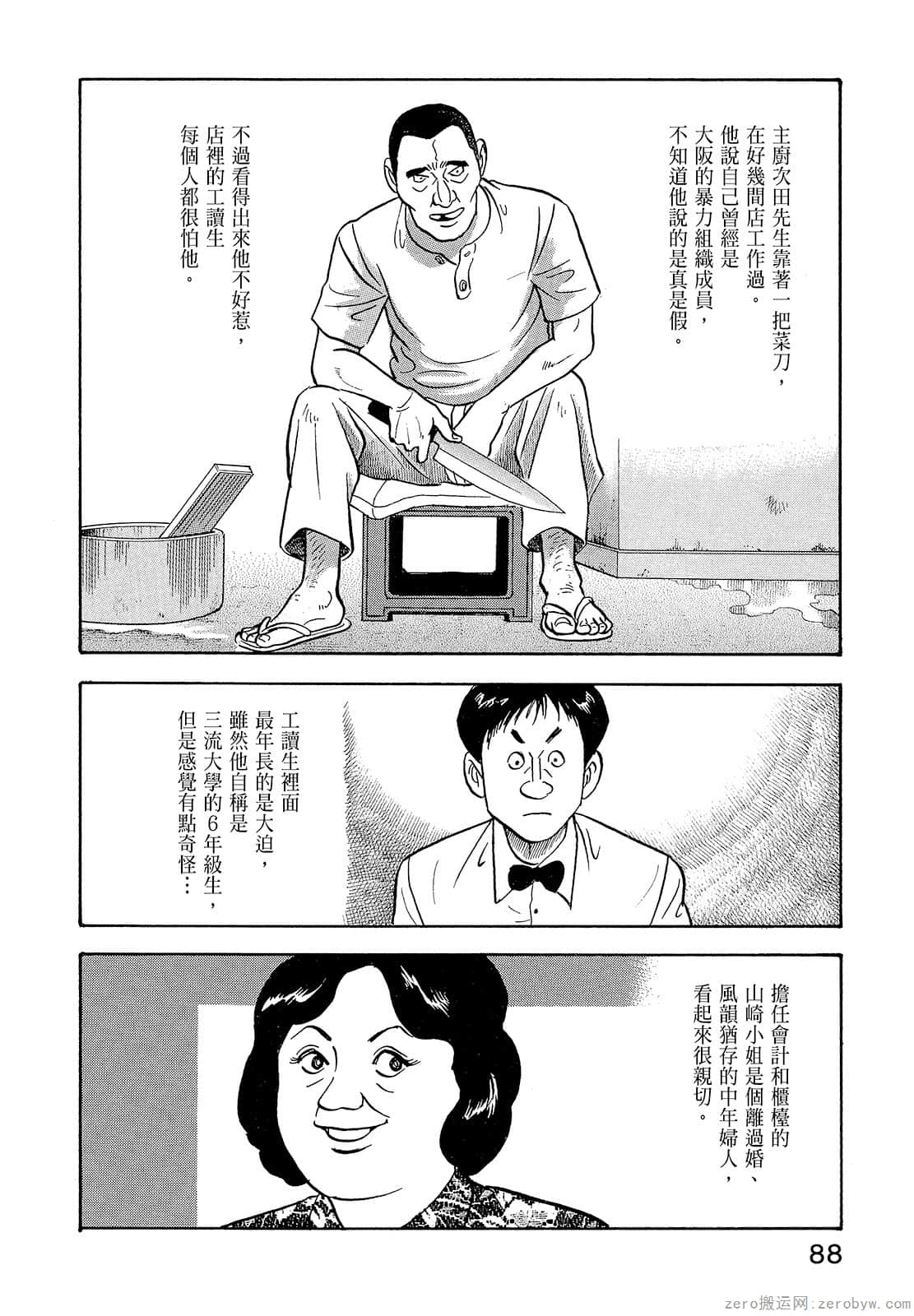 Page 90