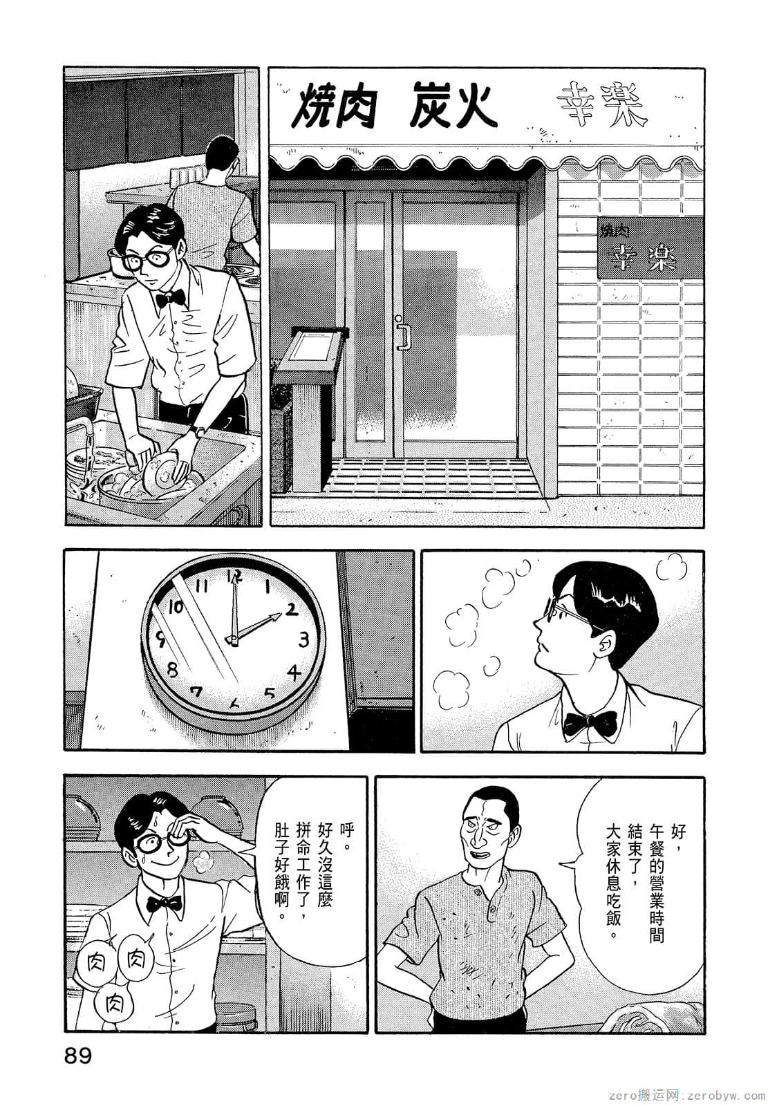 Page 91