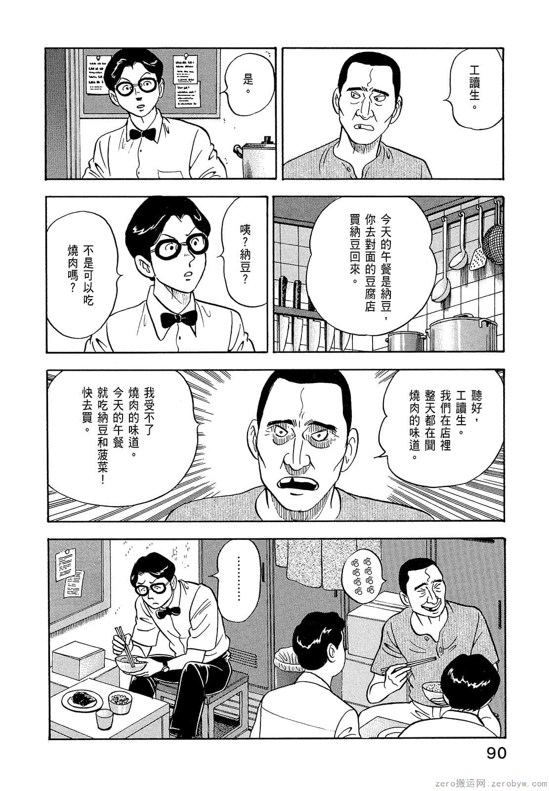 Page 92