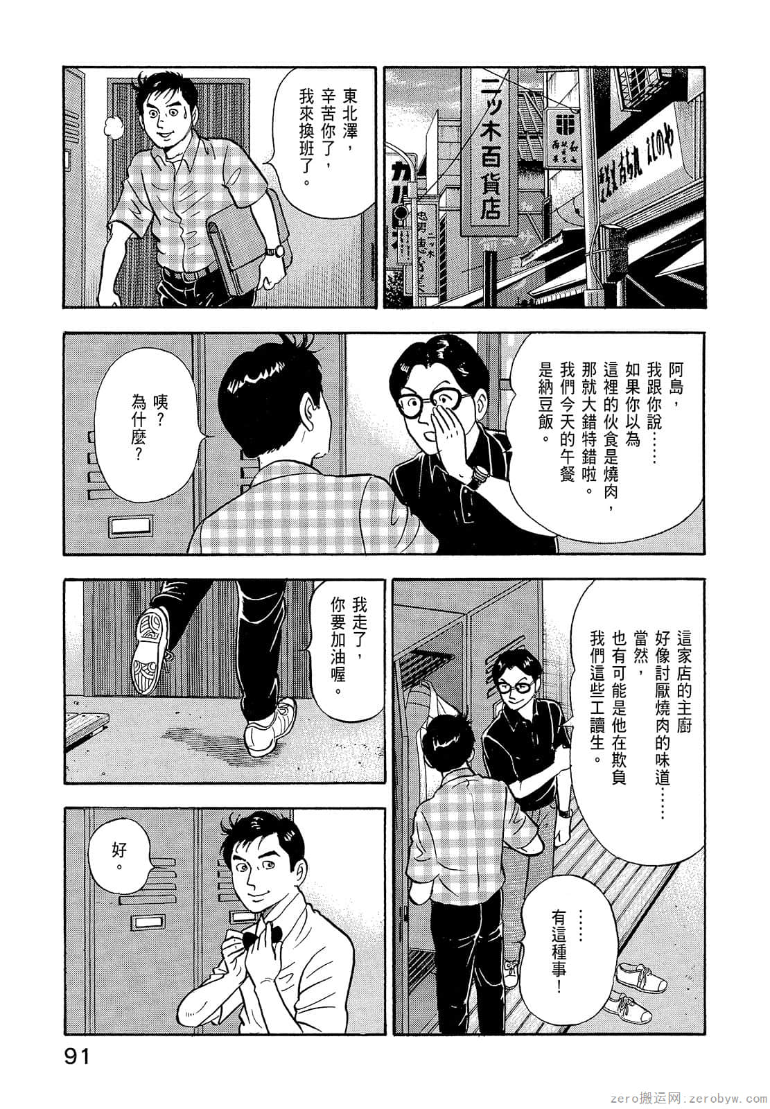 Page 93