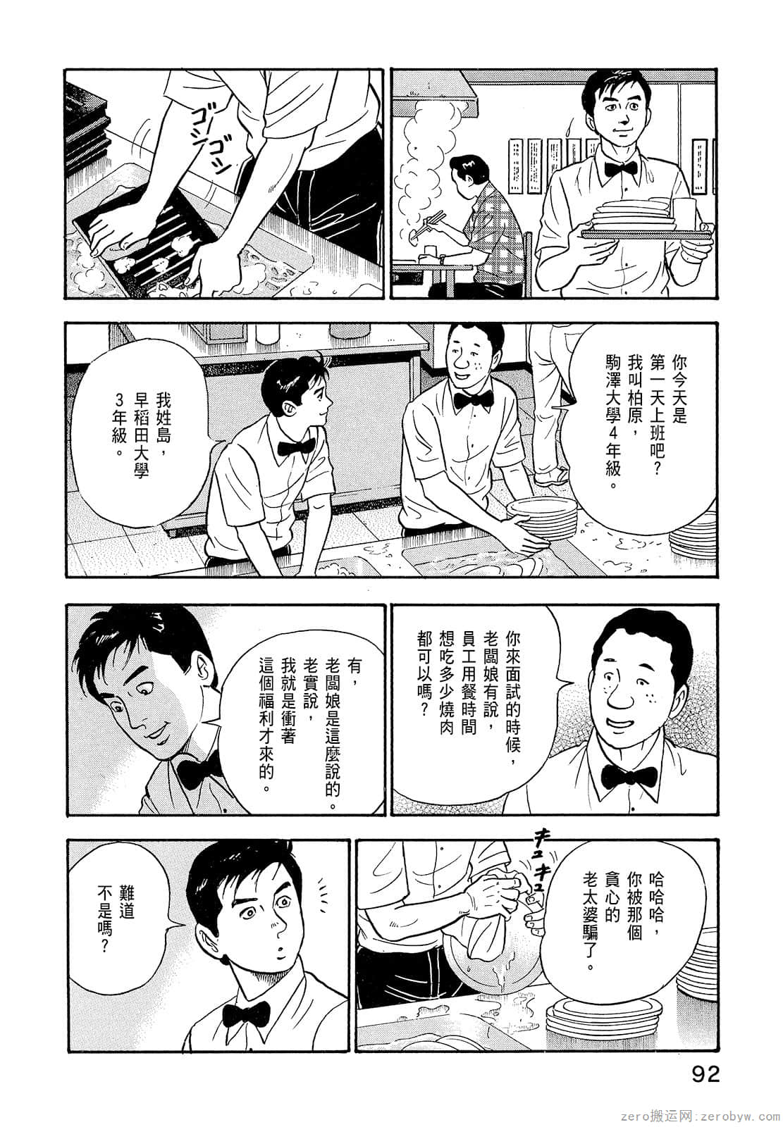 Page 94