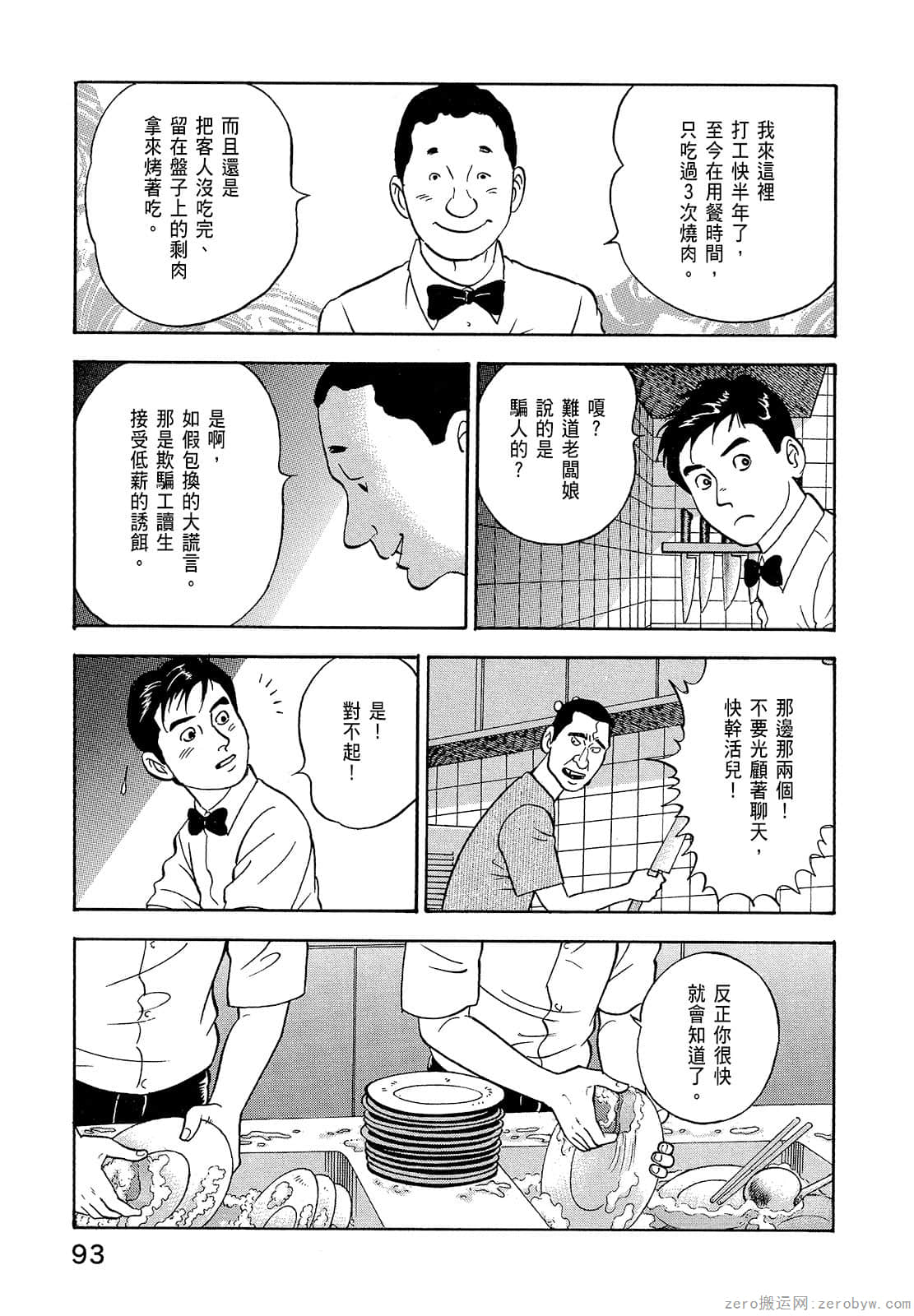 Page 95