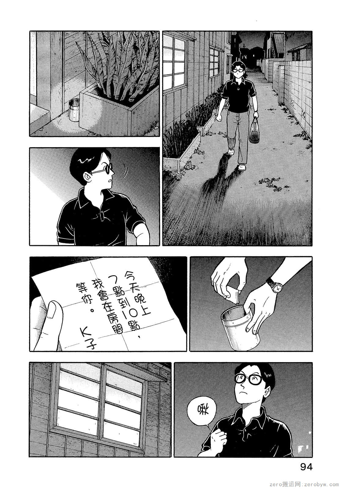 Page 96