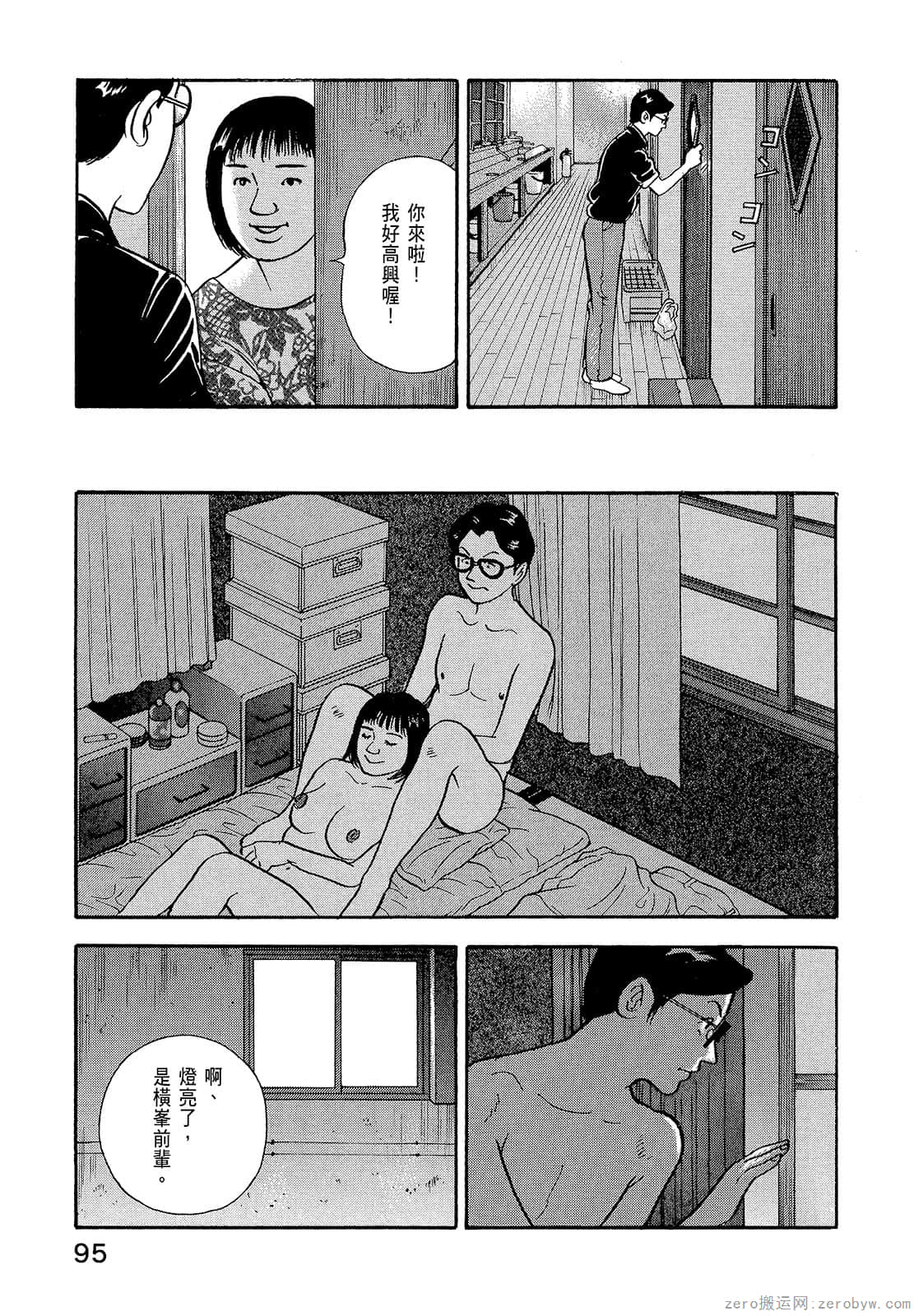 Page 97