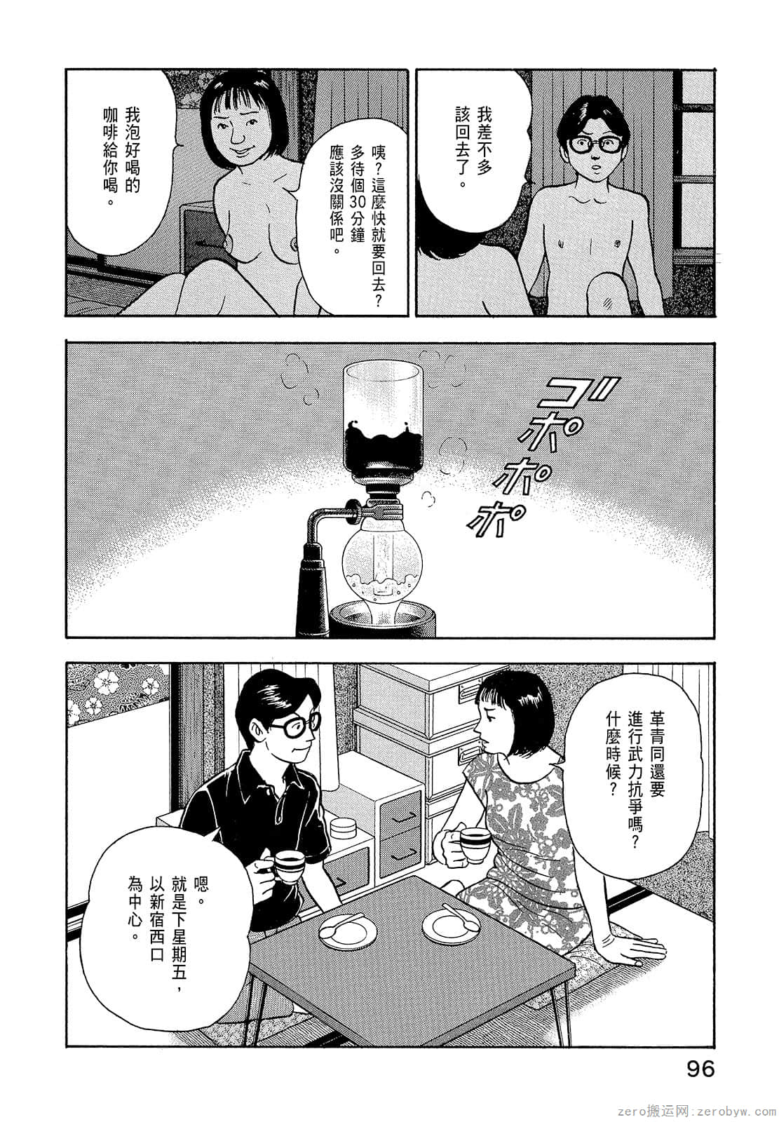 Page 98