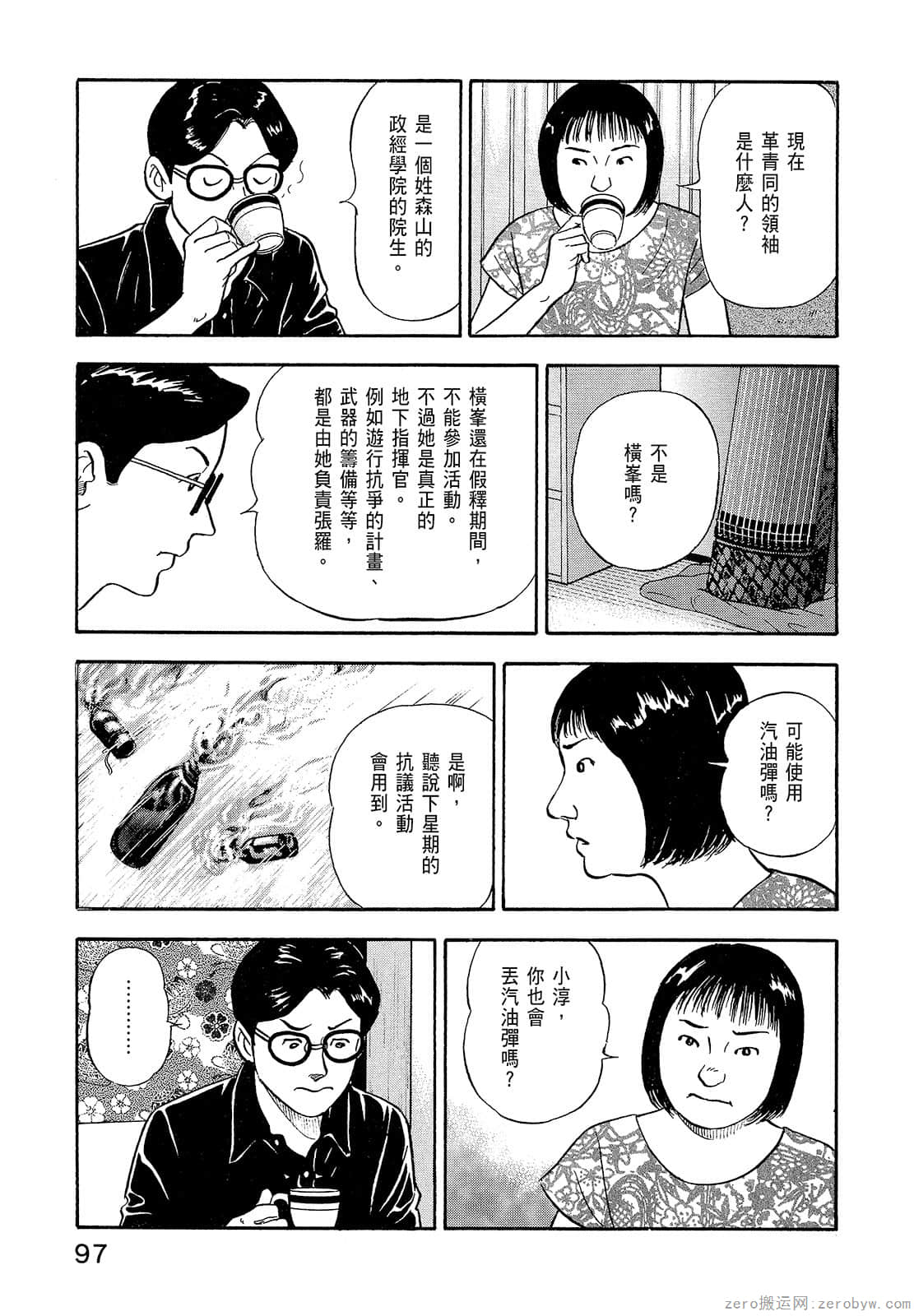 Page 99